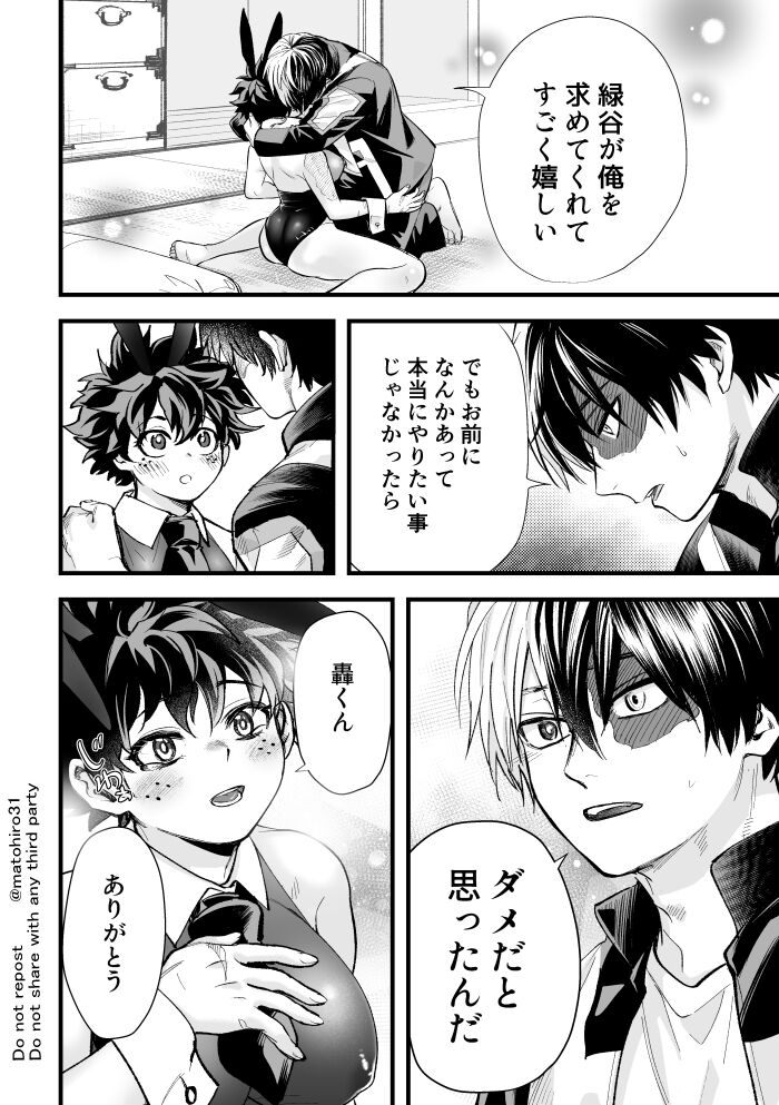Todoroki Izuru ♀ erobon page 8 full