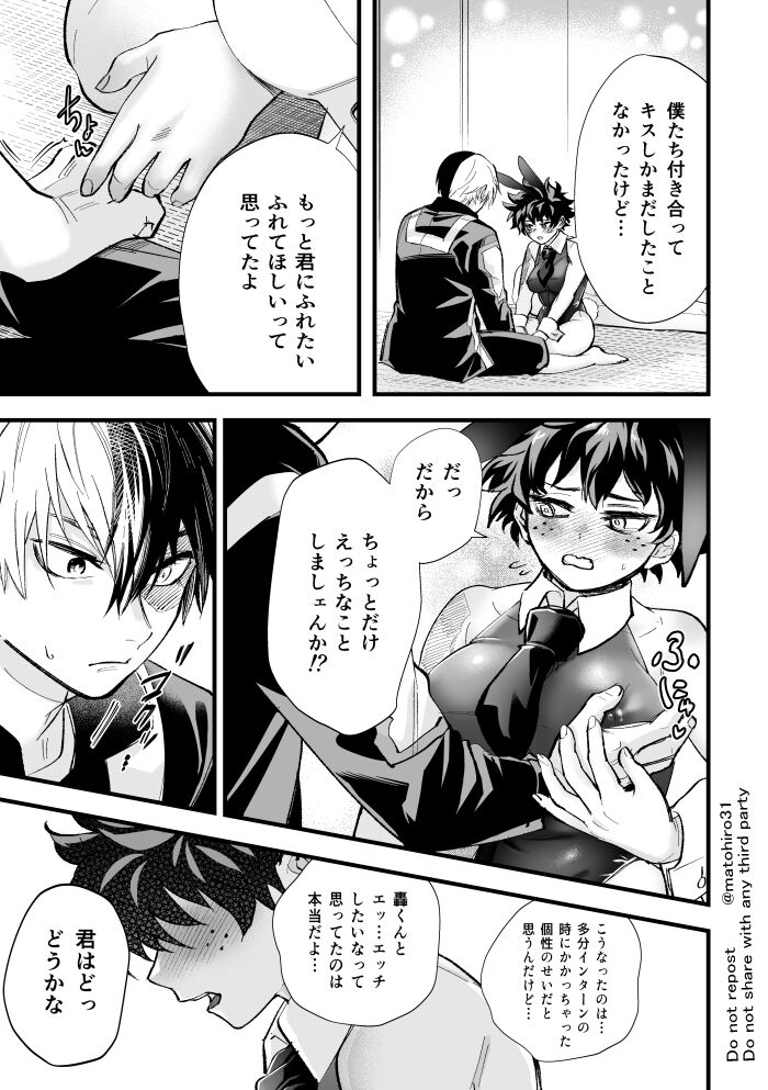 Todoroki Izuru ♀ erobon page 9 full