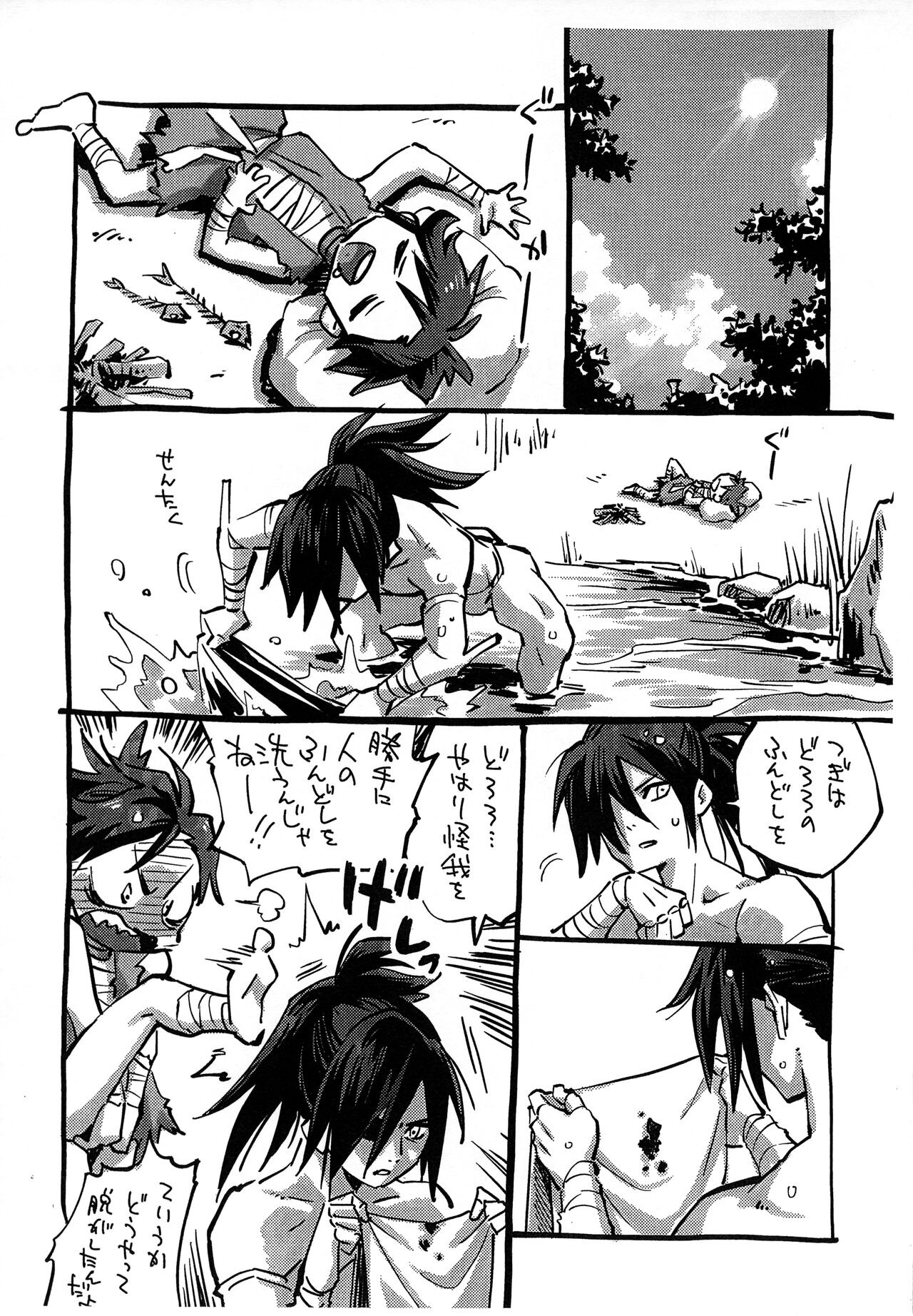 Dororo ga Sarashi ni Kigaetara page 4 full
