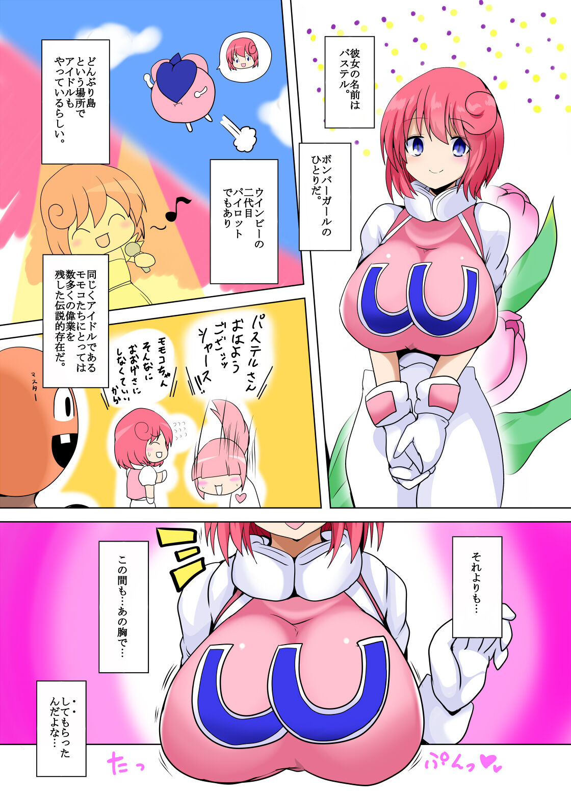 Pastel Chou Senpai no Paizuri Only Hon page 3 full