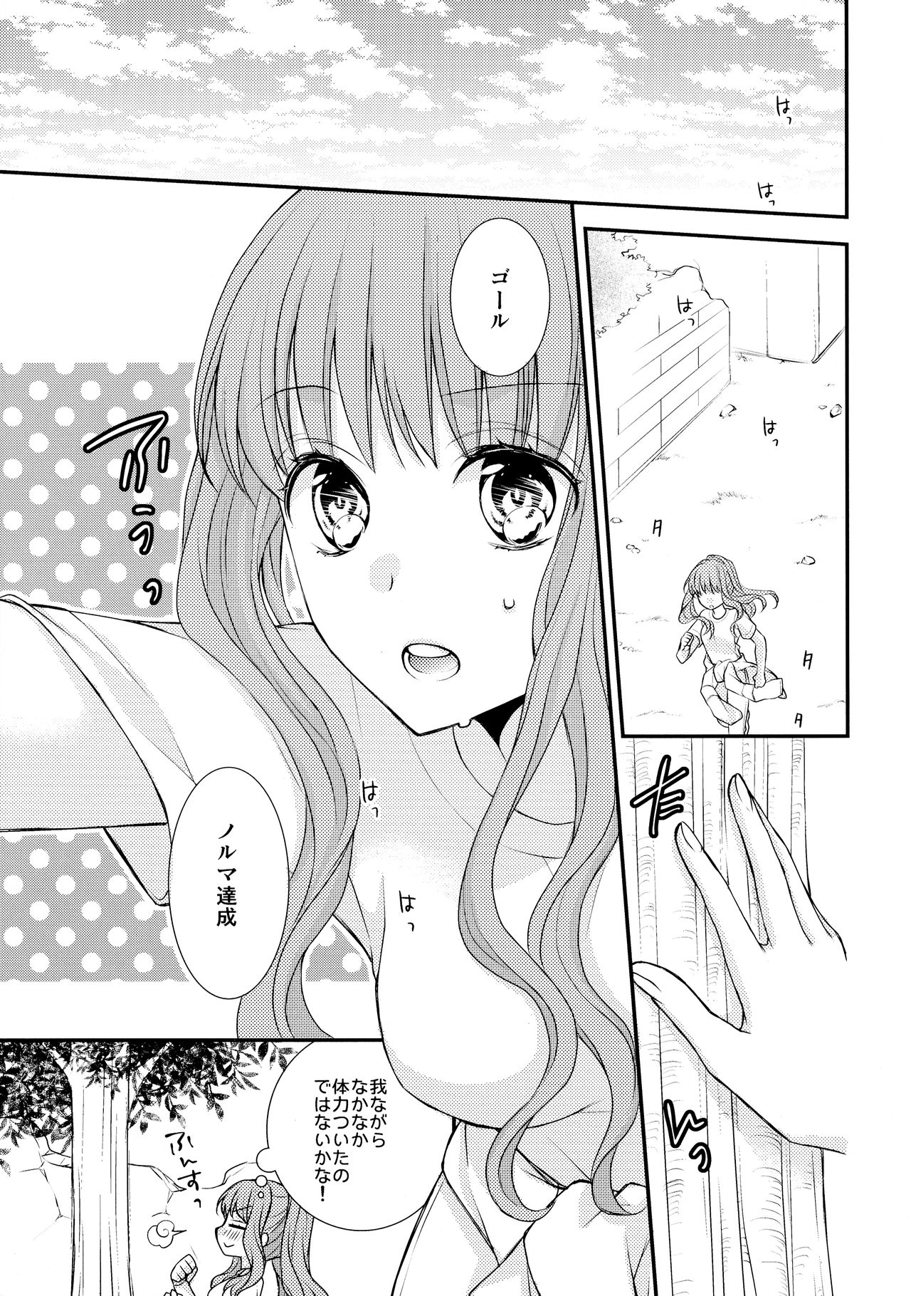 Sonote o, page 3 full