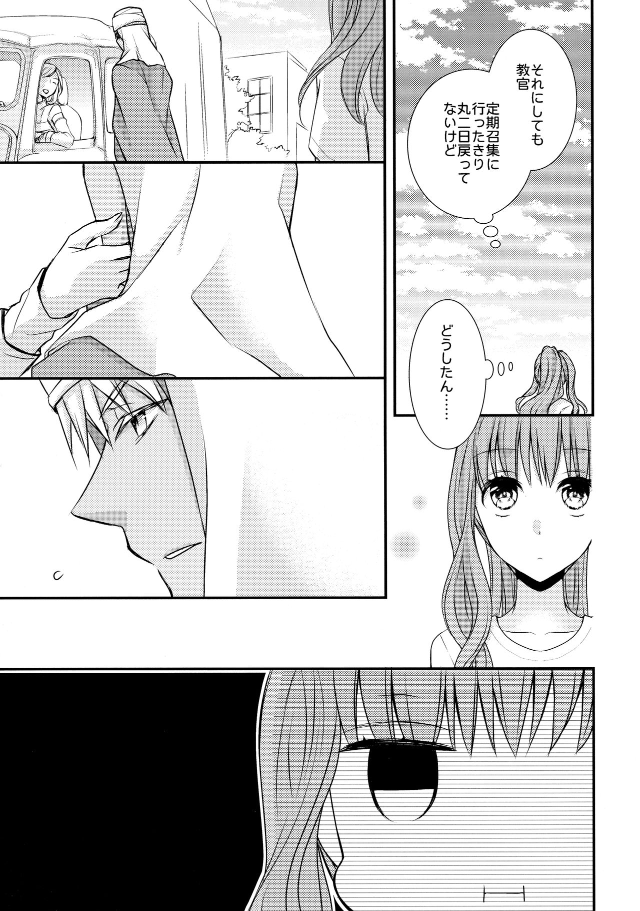 Sonote o, page 5 full