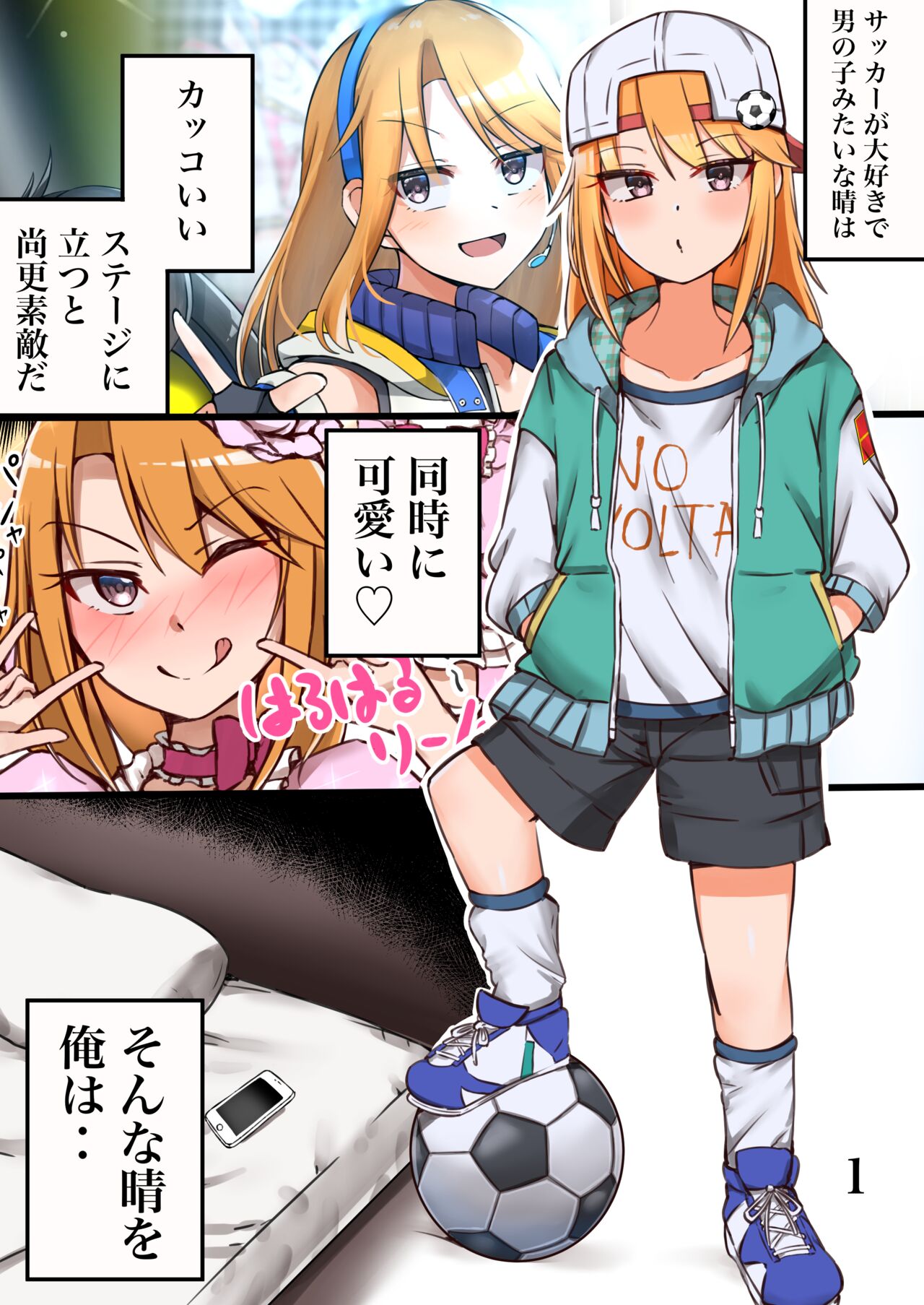 Haru Ecchi page 2 full