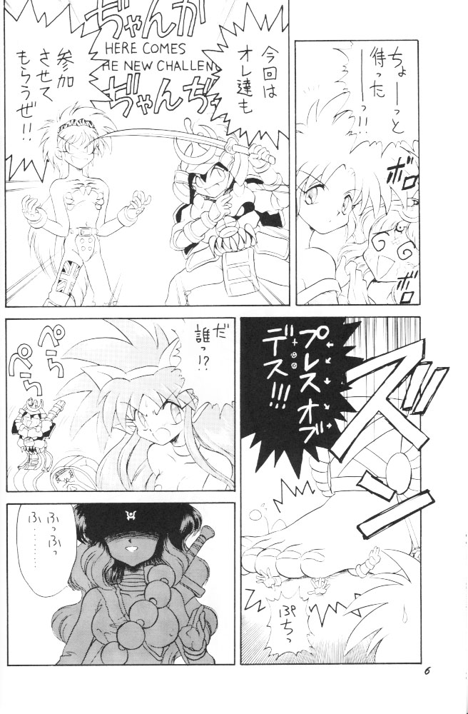 Puff-Puff Palace page 5 full