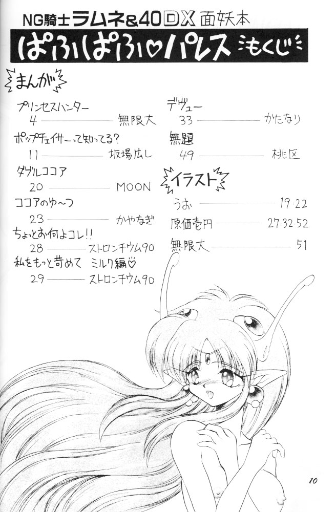 Puff-Puff Palace page 9 full