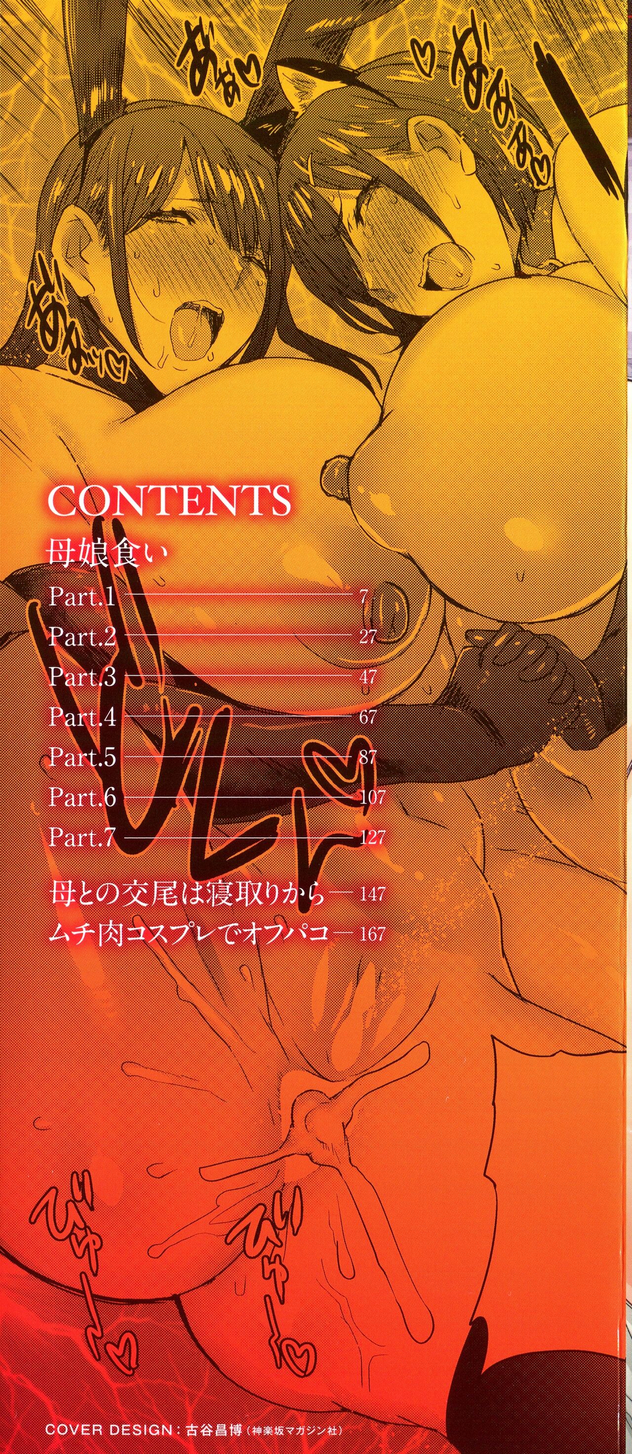 Hahakogui page 2 full