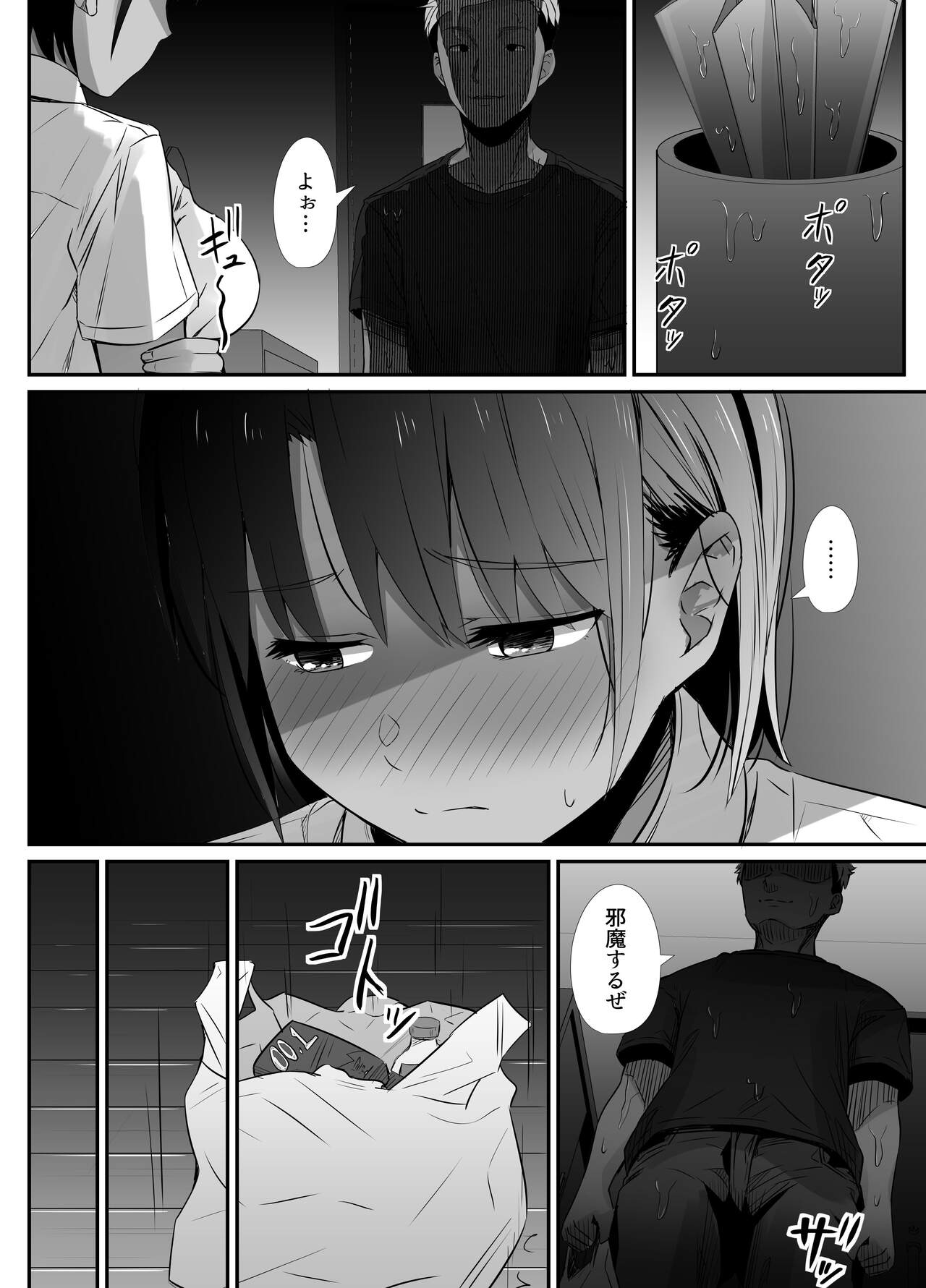 Manatsu no Chigiri 2 ~ Tawamure ni Yogosareta Mizugi no Shita no Seiso Hada - Midsummer promise page 10 full