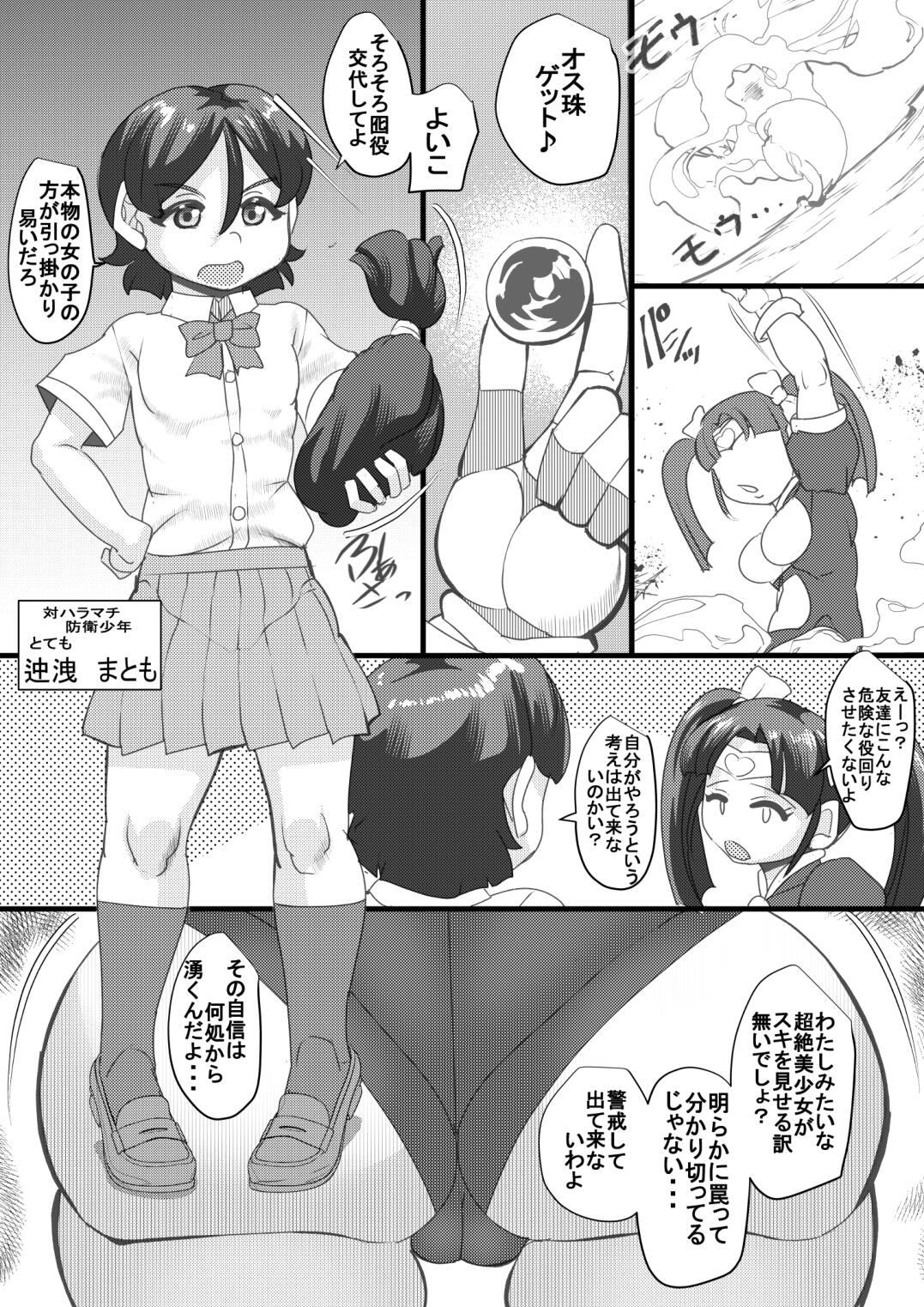 Haramachi 27 page 4 full