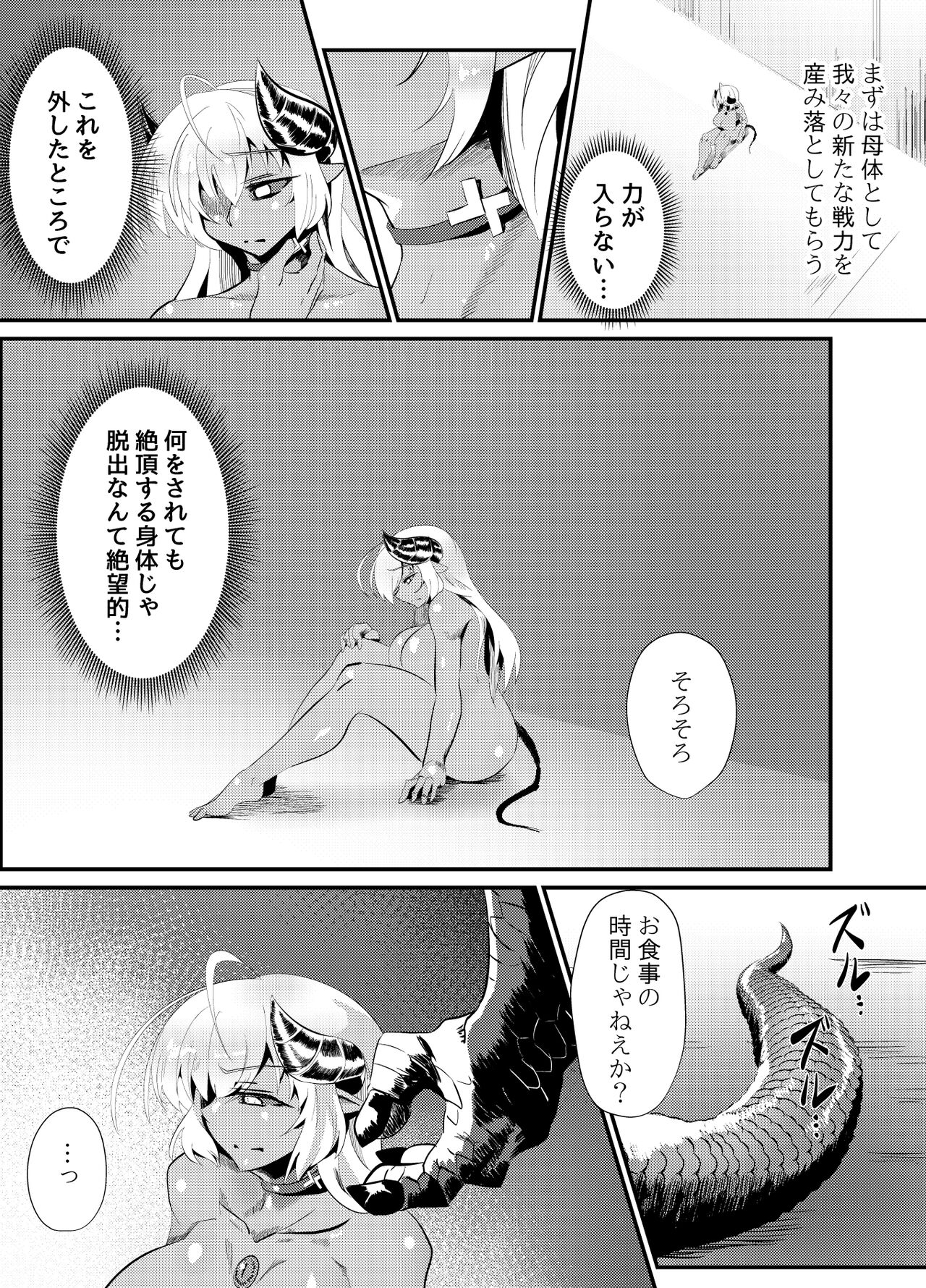 Blind Shine #4 page 4 full