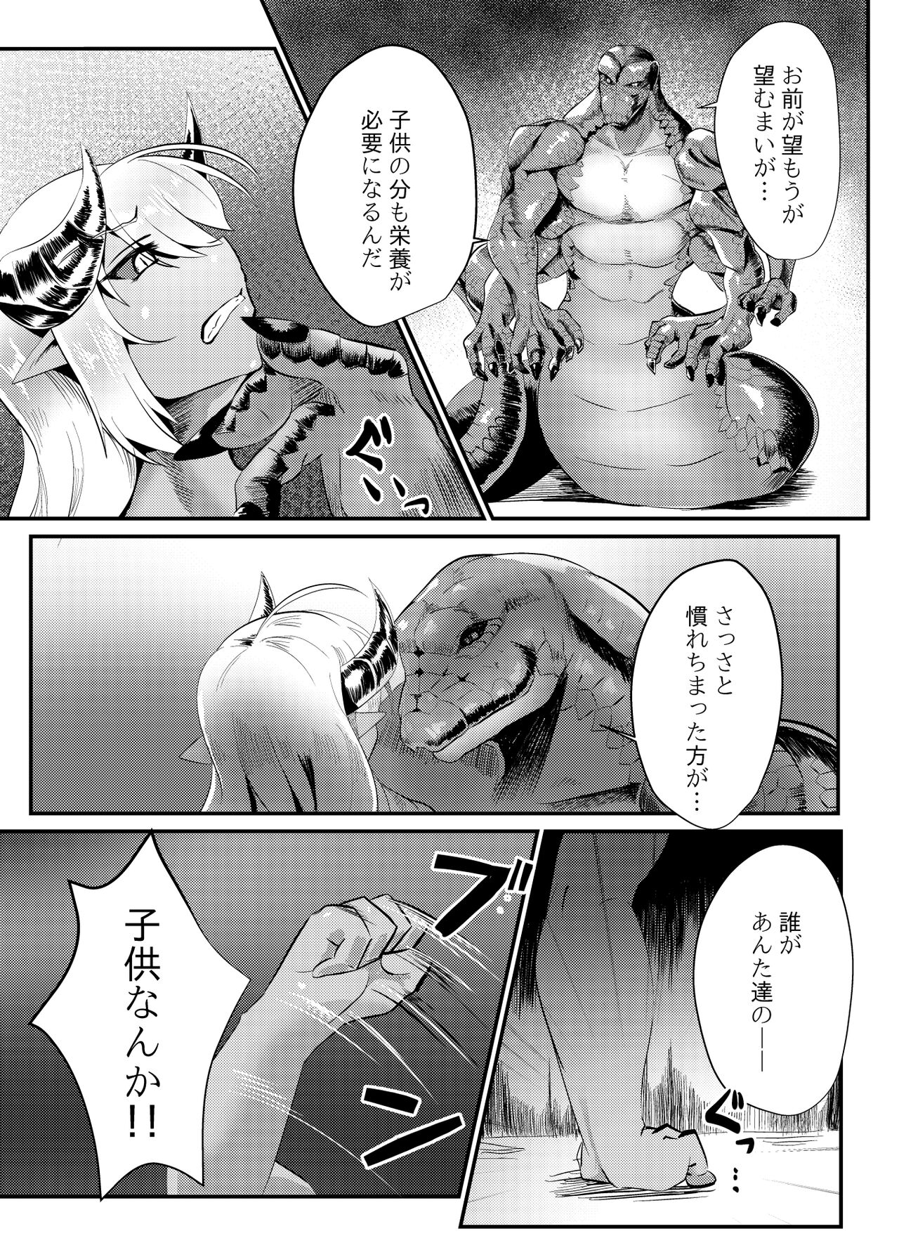 Blind Shine #4 page 5 full