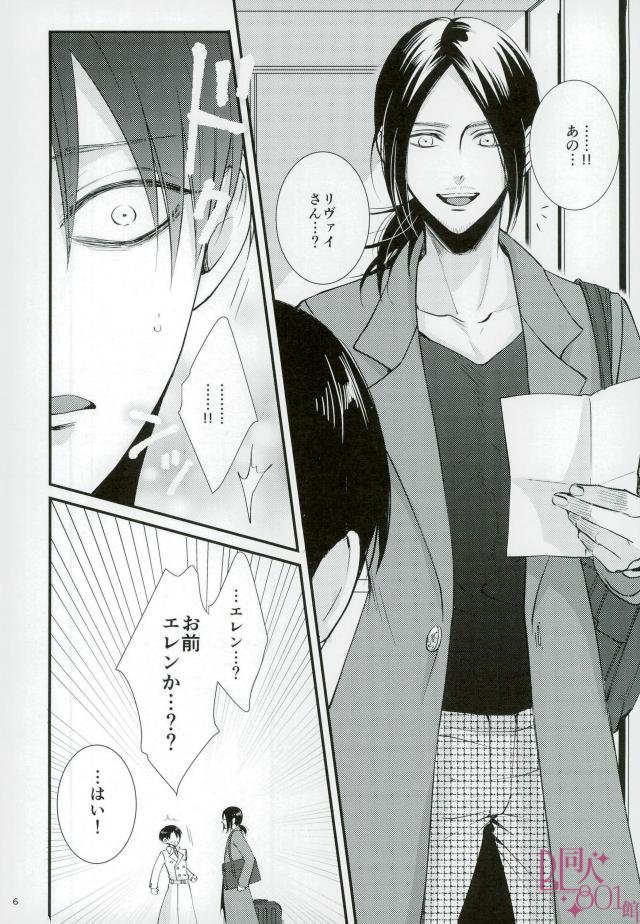 CRAZY SEXY page 4 full