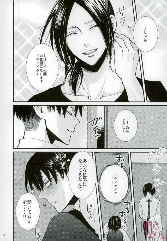 CRAZY SEXY page 6 full