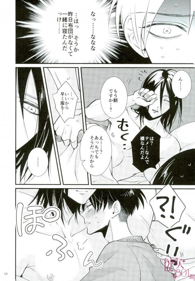 CRAZY SEXY page 8 full