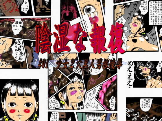 kousoku jogakusei page 1 full