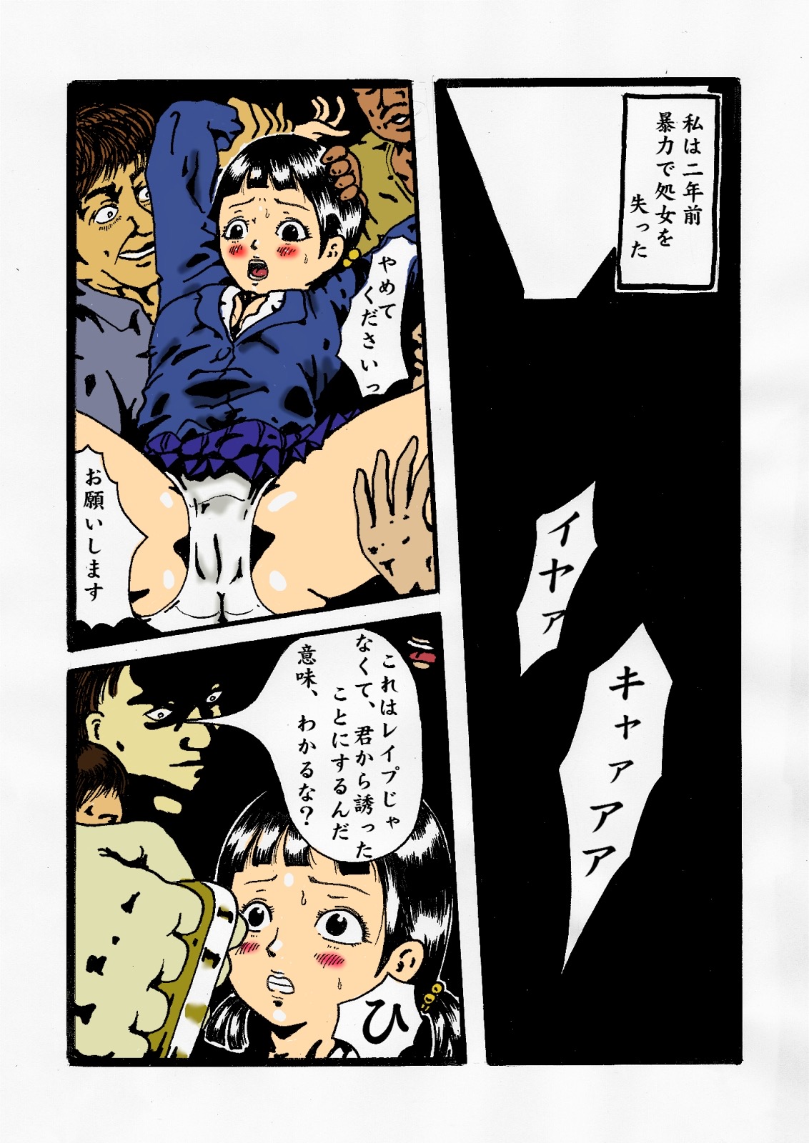 kousoku jogakusei page 2 full