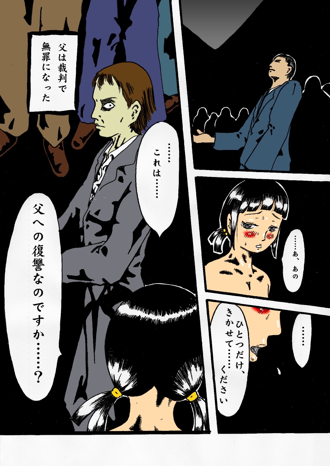 kousoku jogakusei page 9 full