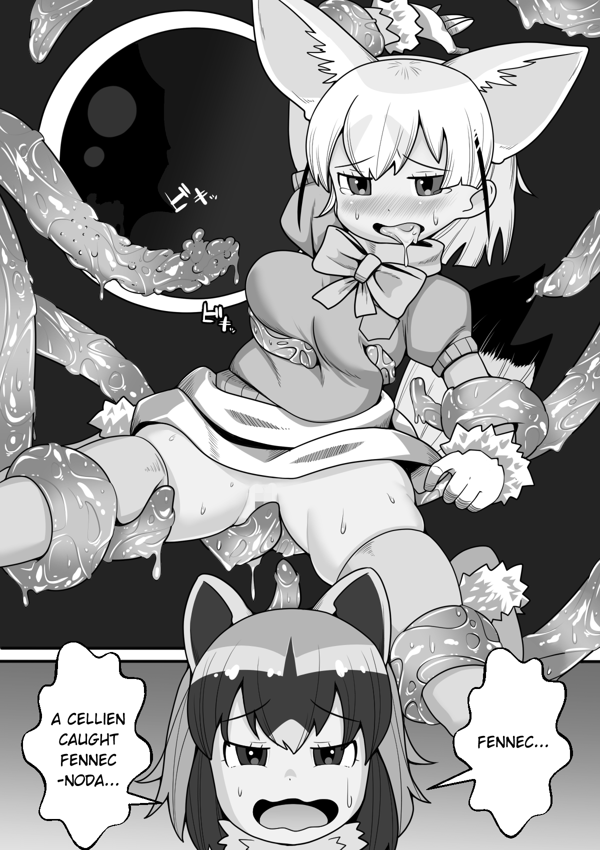 Fennec ga Shokushu ni Yarareru no da!! page 8 full