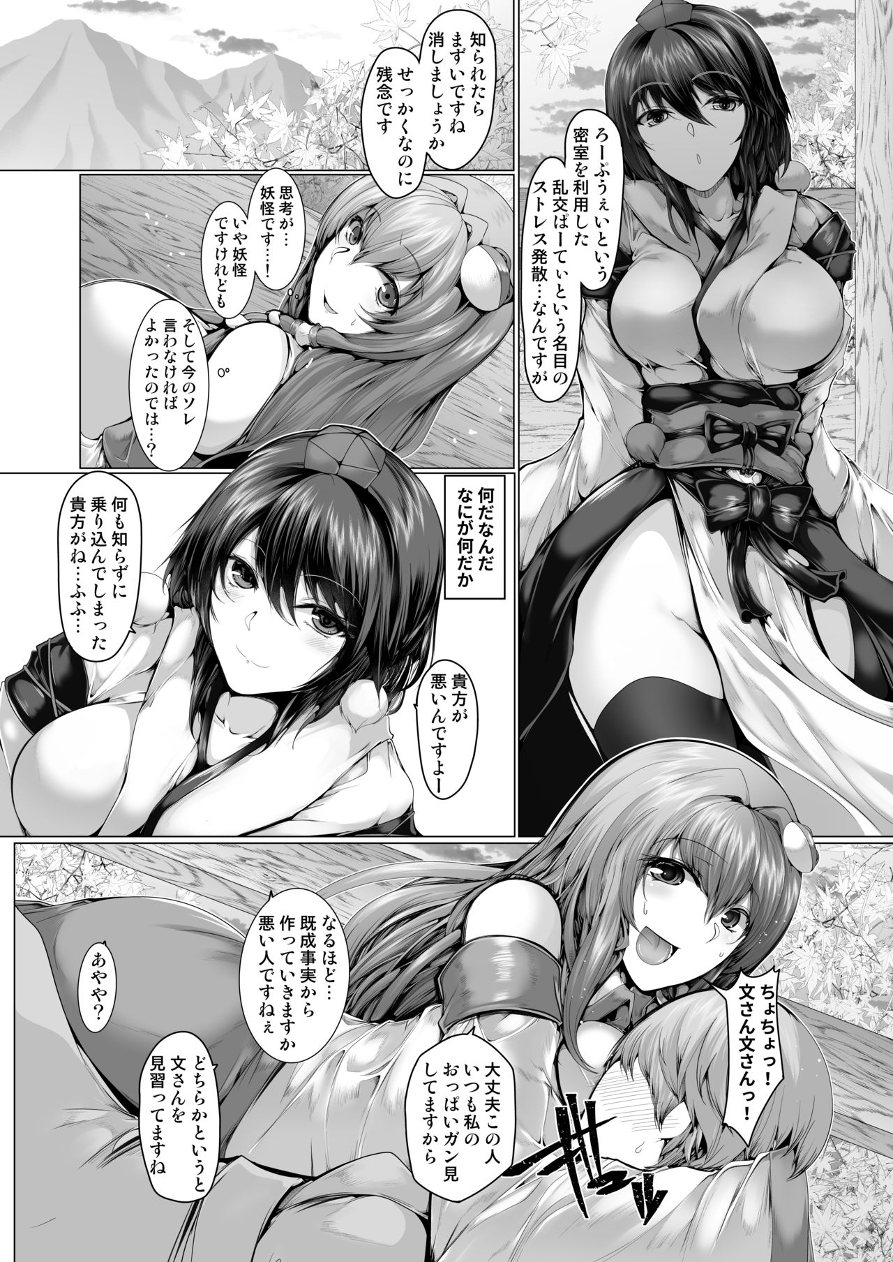 GyakuRa Sakudou page 5 full