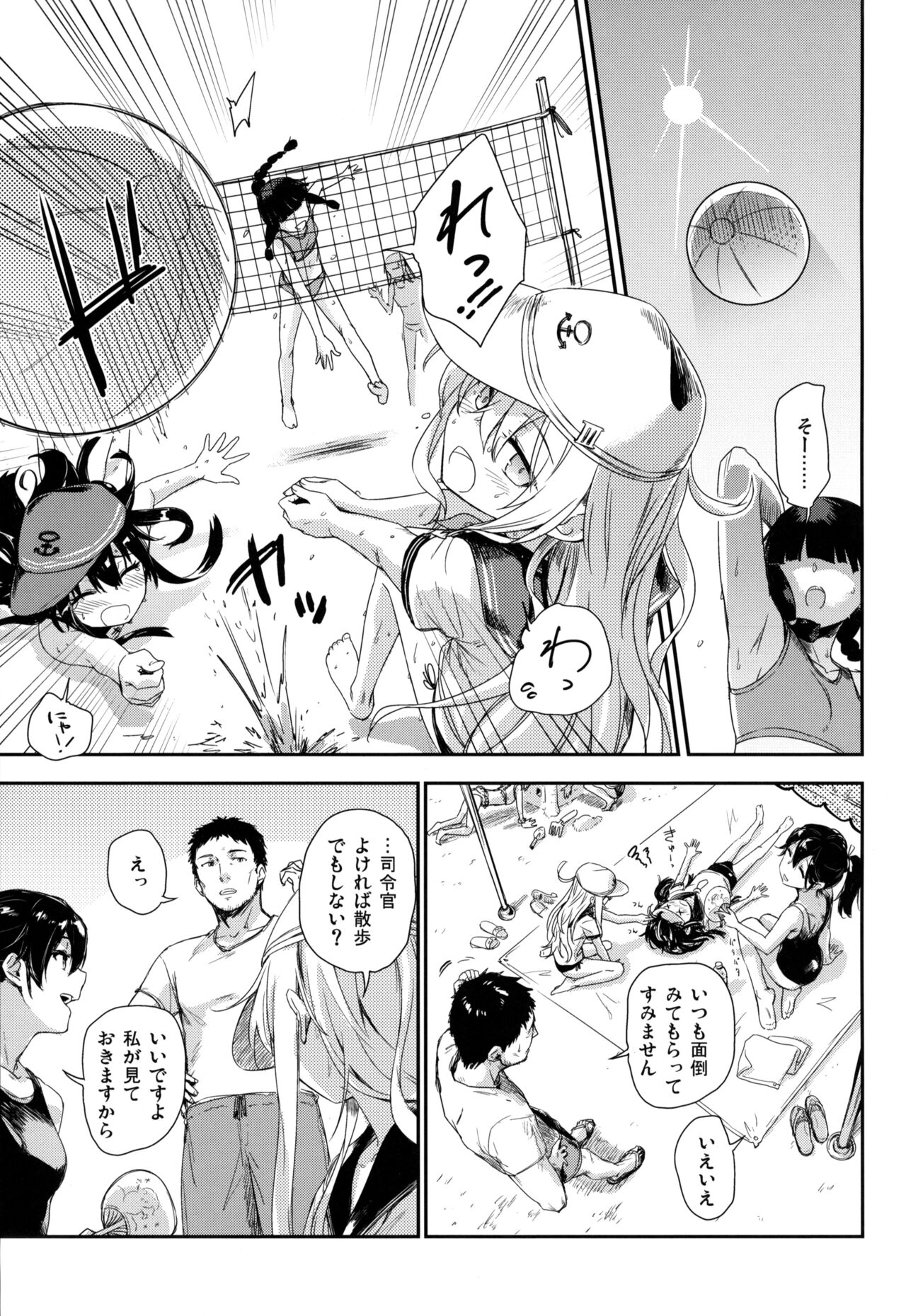 Natsu no Kaori ni Sasowarete page 4 full