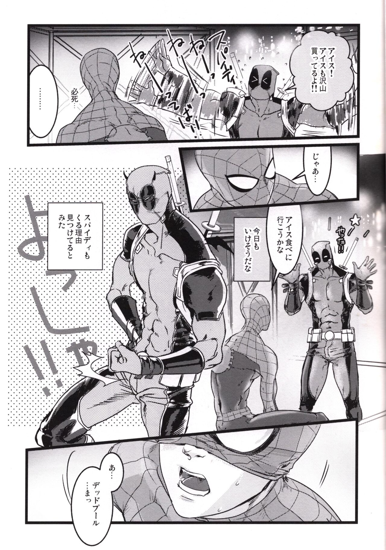 CONSIDER AGAIN! !! page 10 full