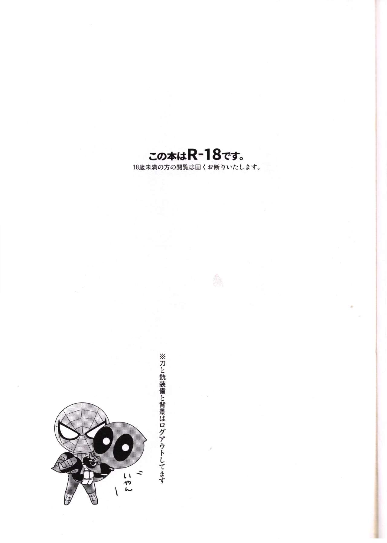 CONSIDER AGAIN! !! page 2 full