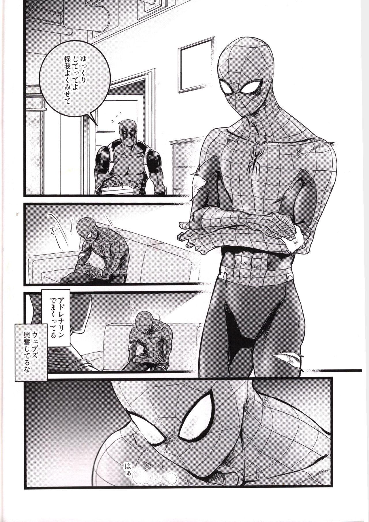 CONSIDER AGAIN! !! page 3 full