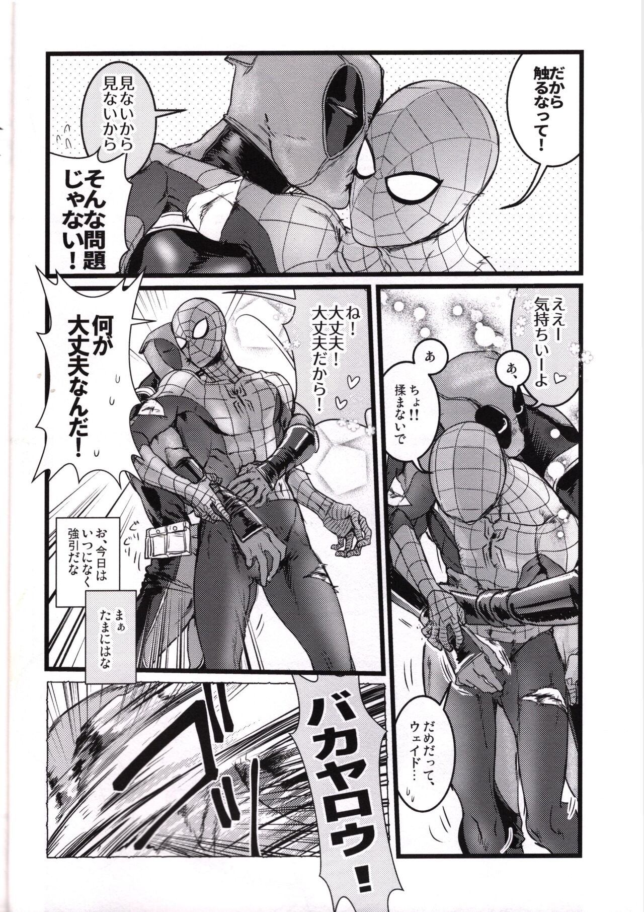 CONSIDER AGAIN! !! page 5 full