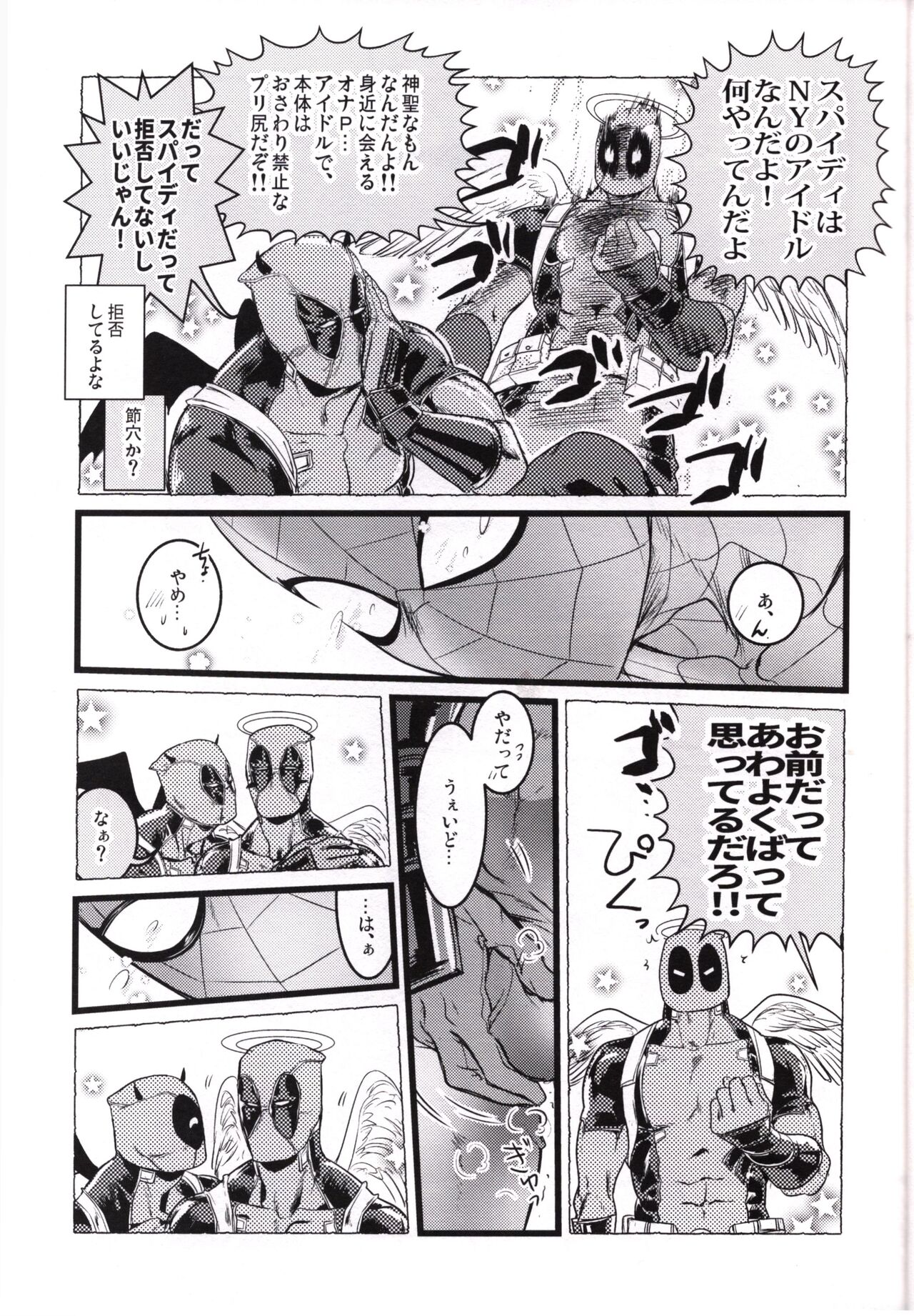 CONSIDER AGAIN! !! page 6 full