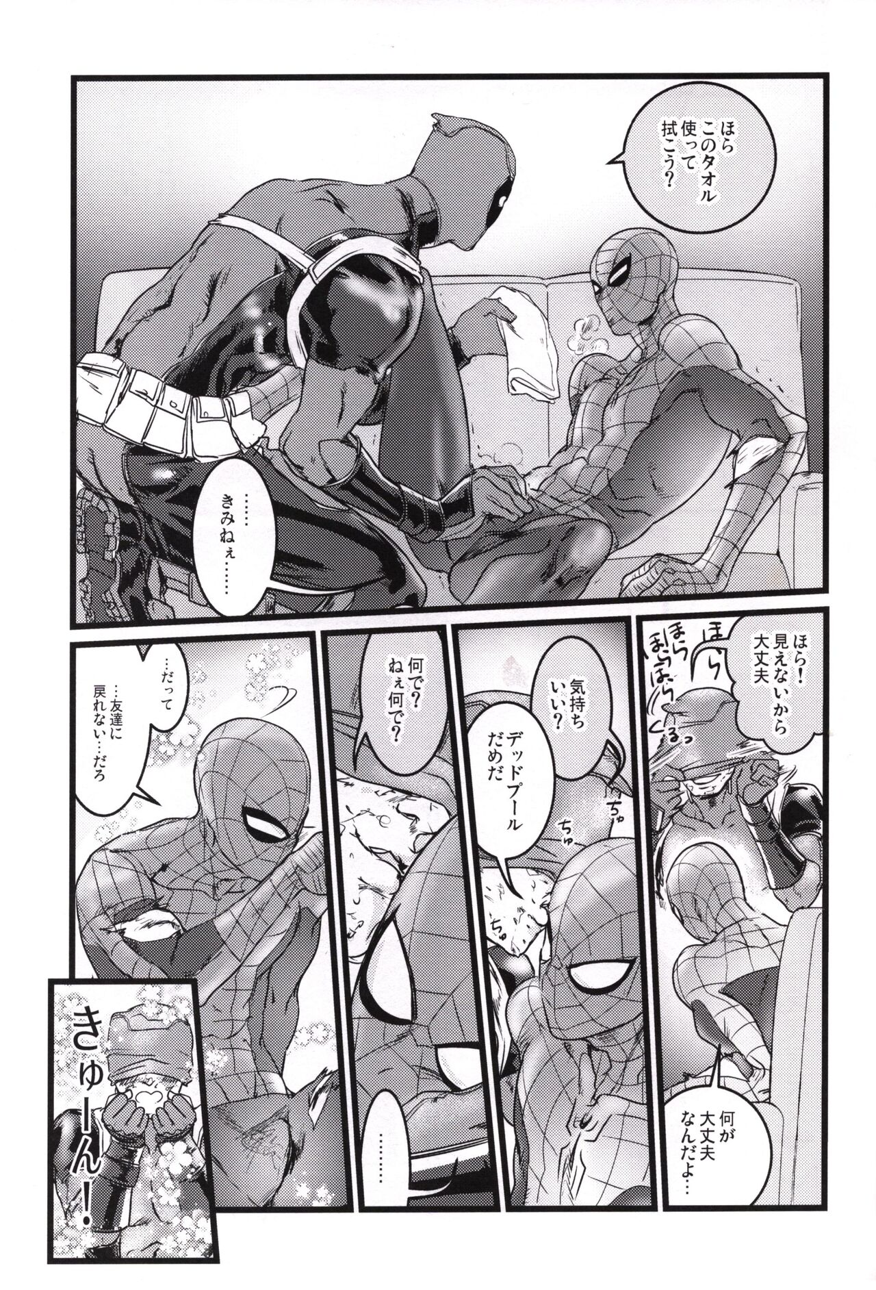 CONSIDER AGAIN! !! page 8 full