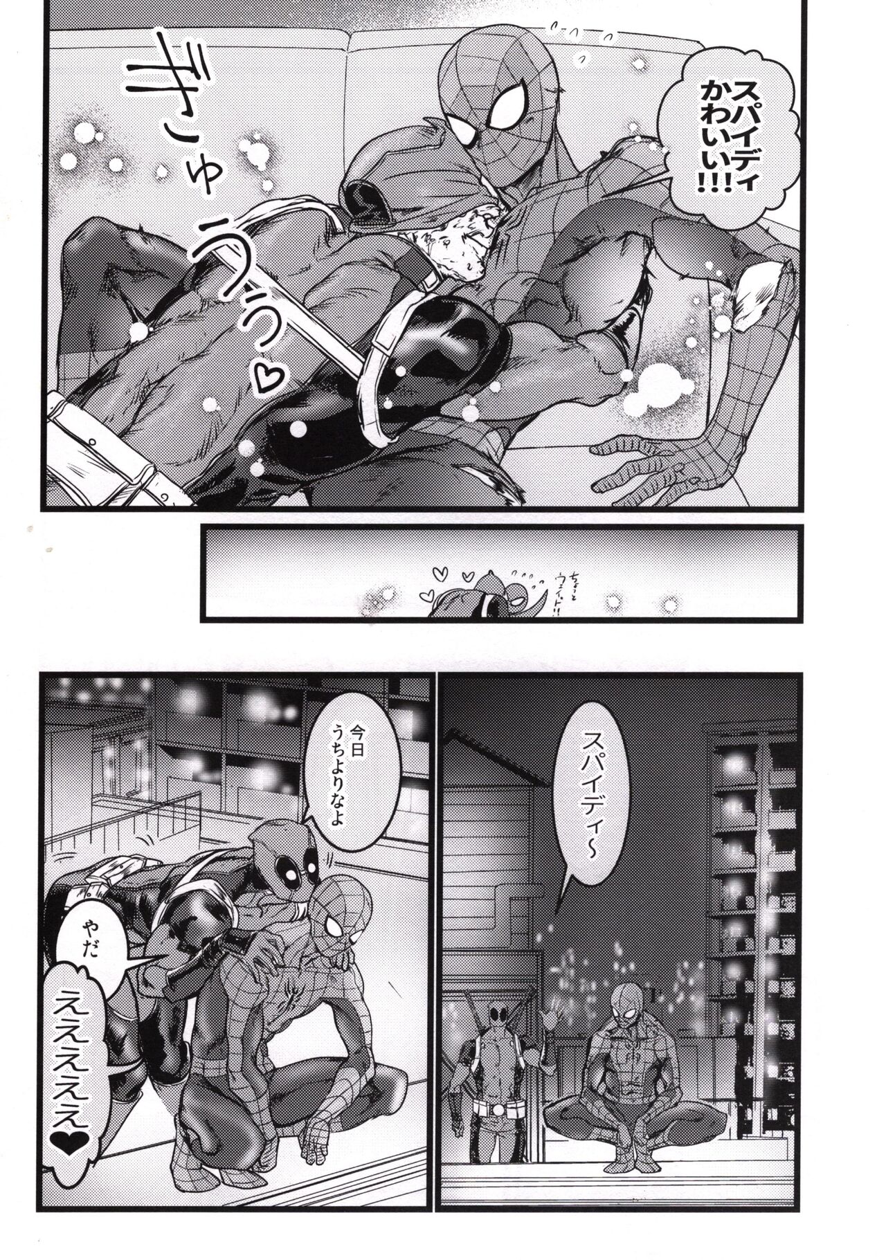 CONSIDER AGAIN! !! page 9 full