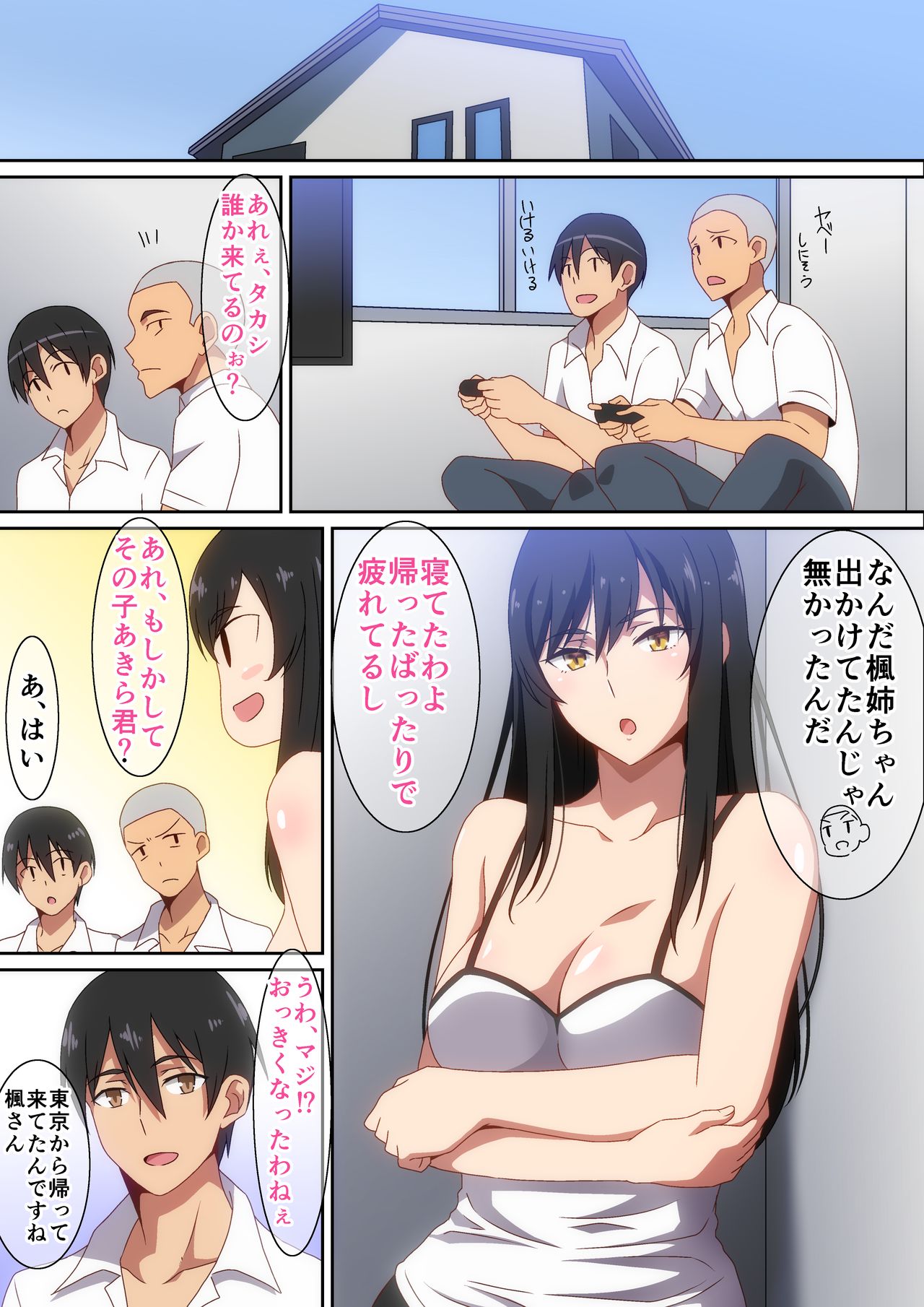 Tomodachi no Onee-chan page 2 full