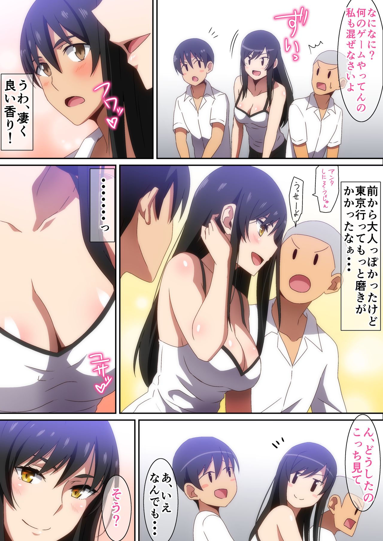 Tomodachi no Onee-chan page 3 full