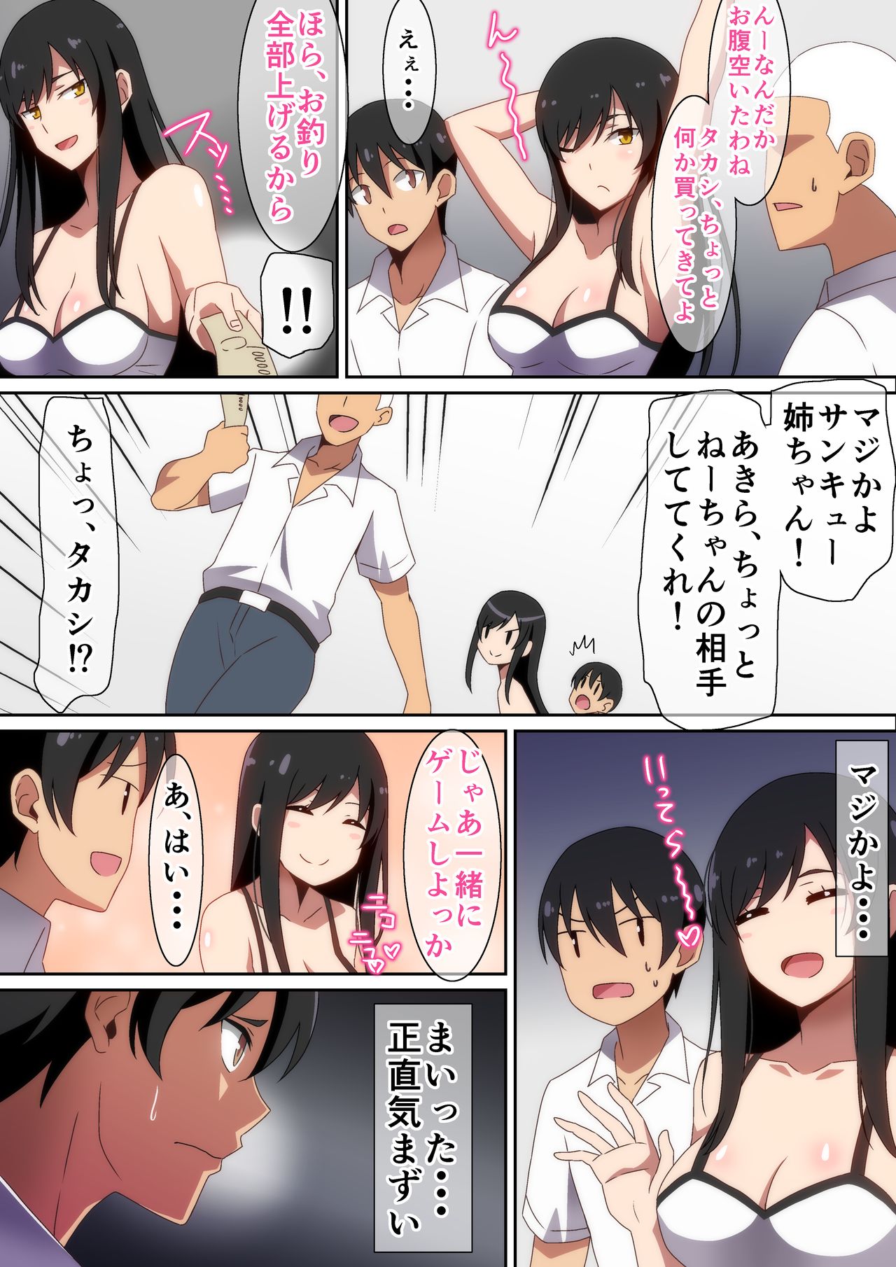 Tomodachi no Onee-chan page 4 full