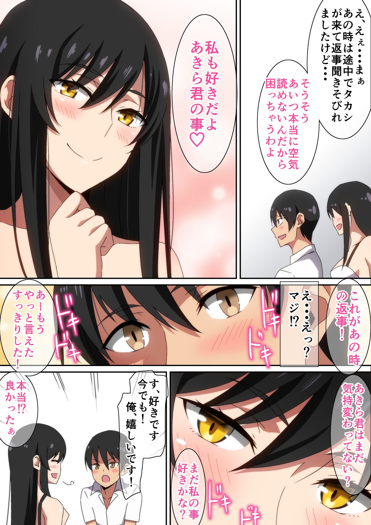 Tomodachi no Onee-chan page 6 full