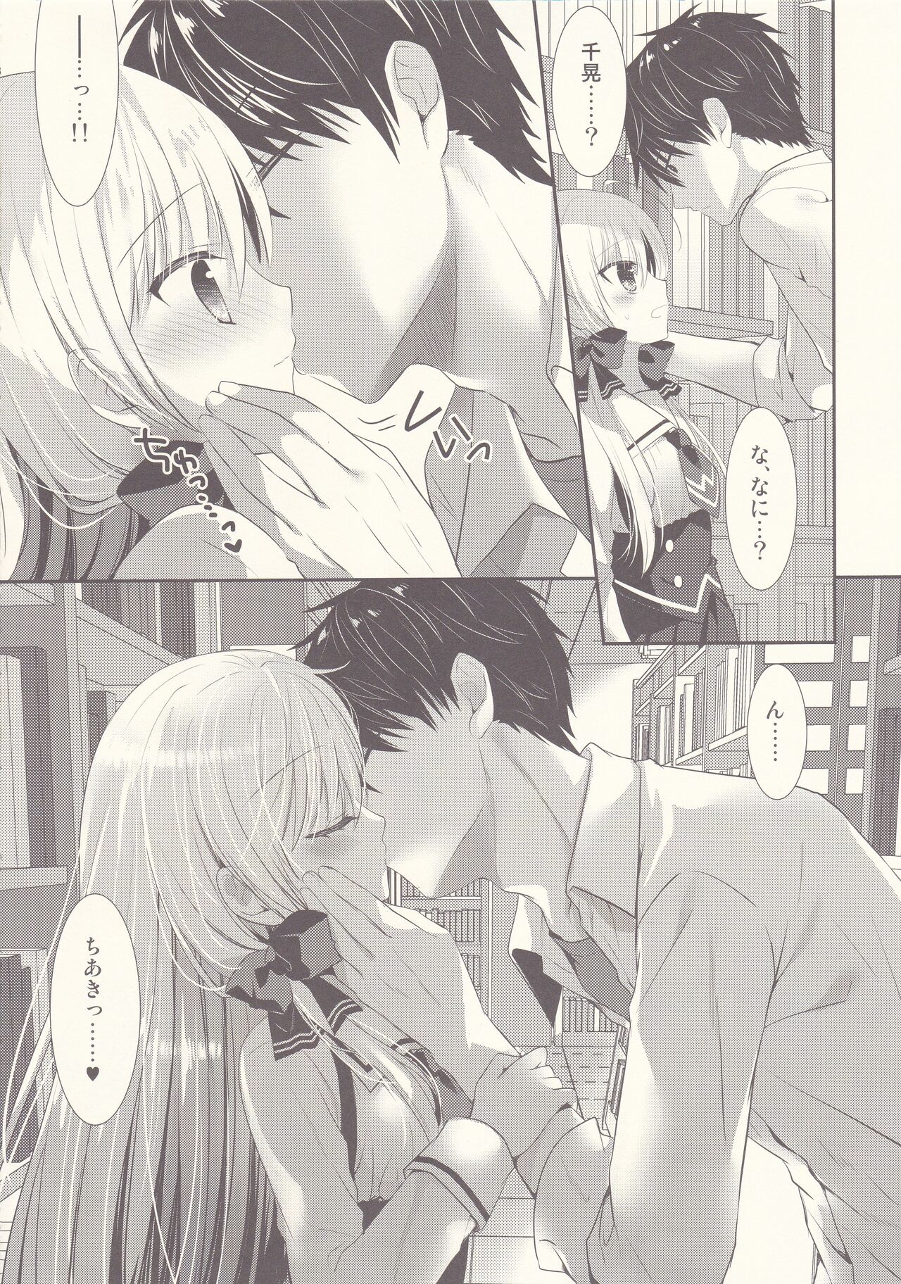 Ponkotsu Osananajimi to Toshoshitsu de Ecchi page 7 full