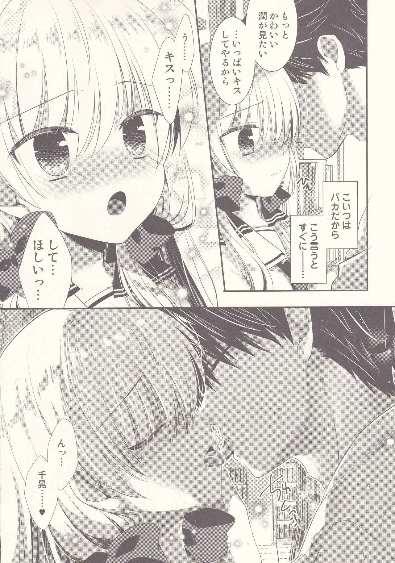 Ponkotsu Osananajimi to Toshoshitsu de Ecchi page 9 full