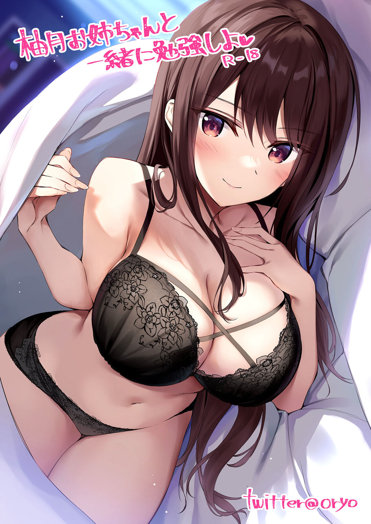 Yutsuki Onee-chan to Issho ni Benkyou Shiyo | Come Study Together With Yutsuki Onee-chan page 1 full