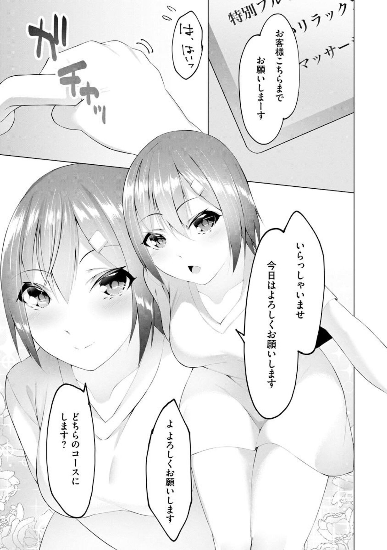 Foot Working Ch. 1 page 2 full