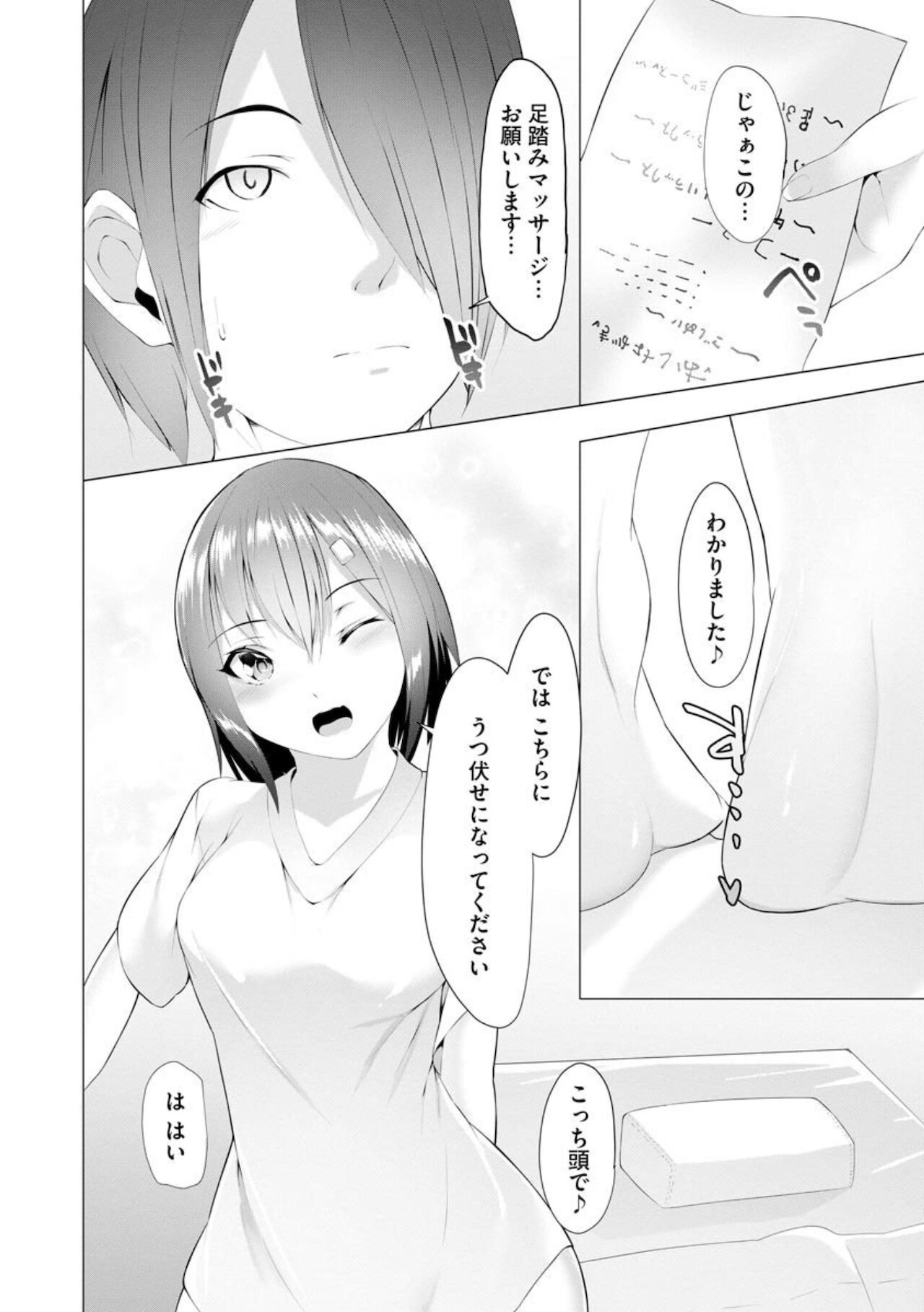 Foot Working Ch. 1 page 3 full