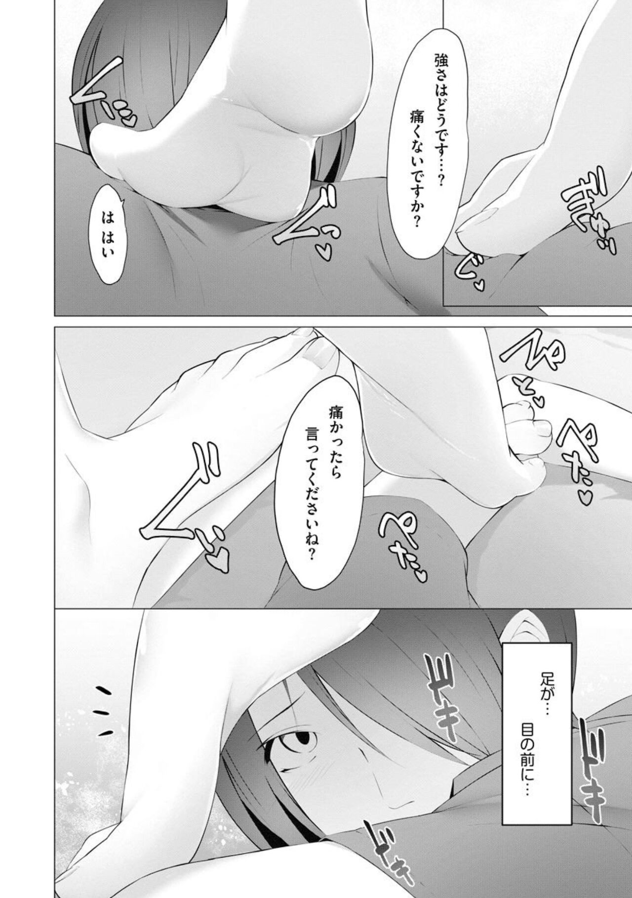 Foot Working Ch. 1 page 5 full