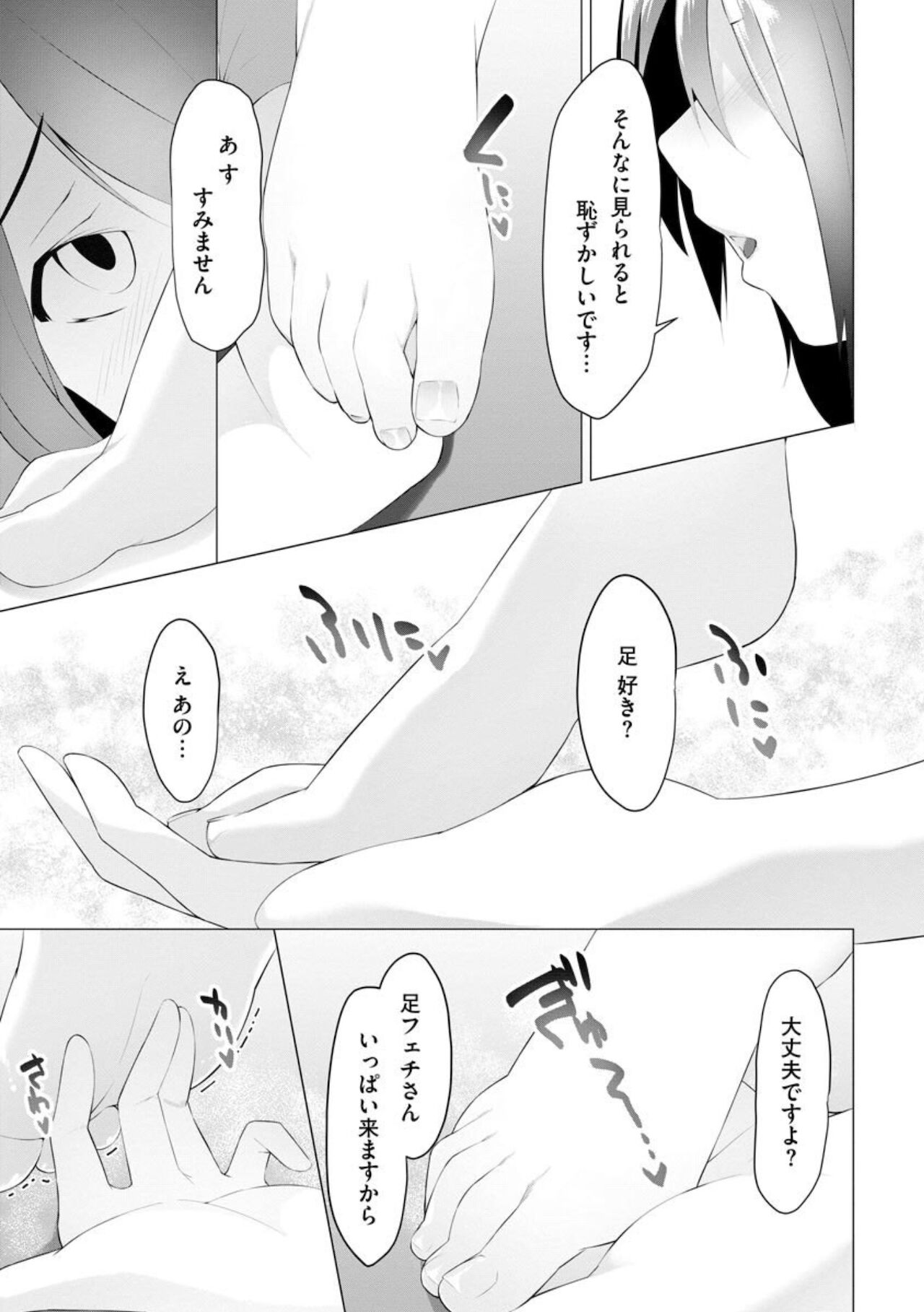 Foot Working Ch. 1 page 6 full