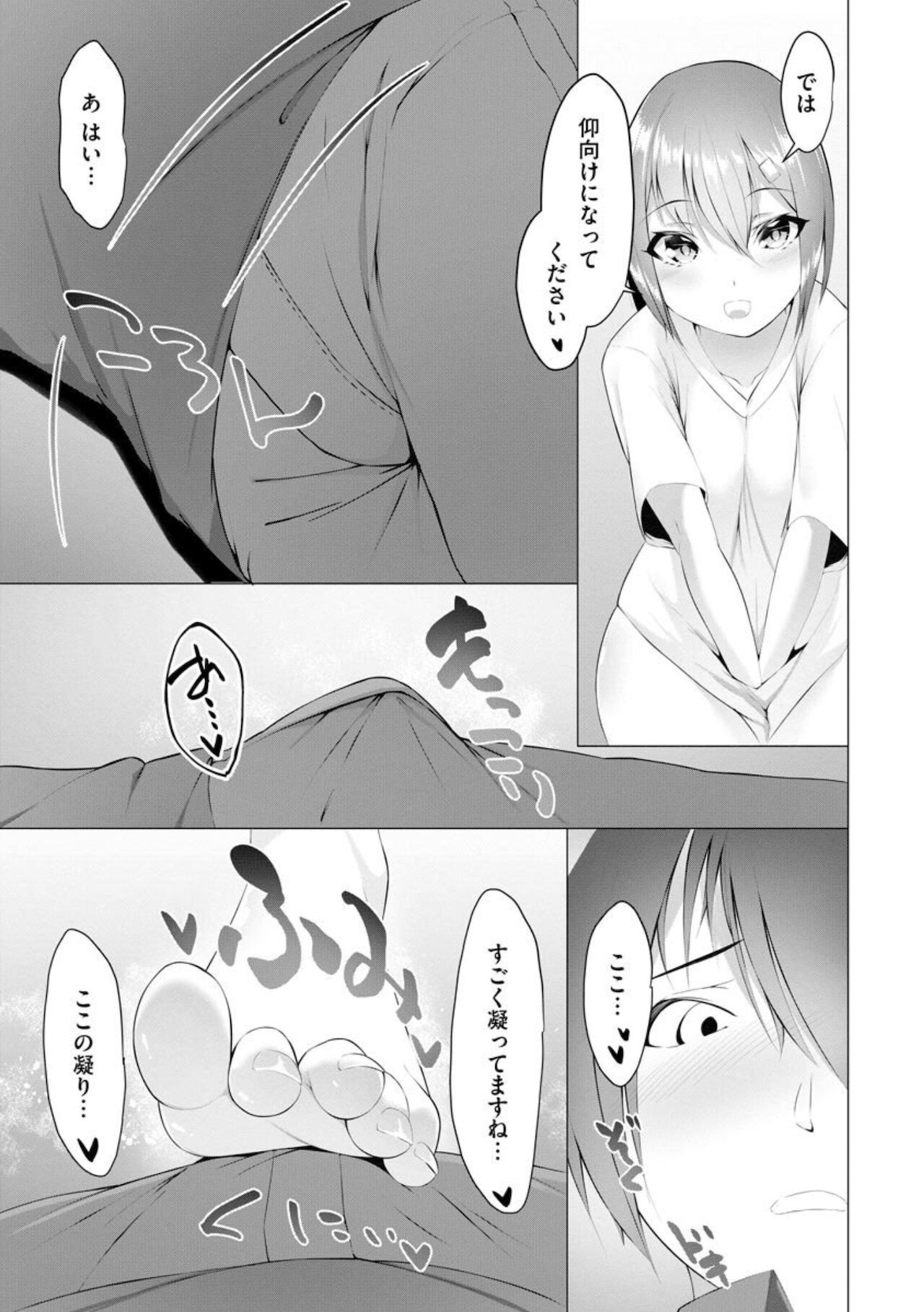 Foot Working Ch. 1 page 8 full