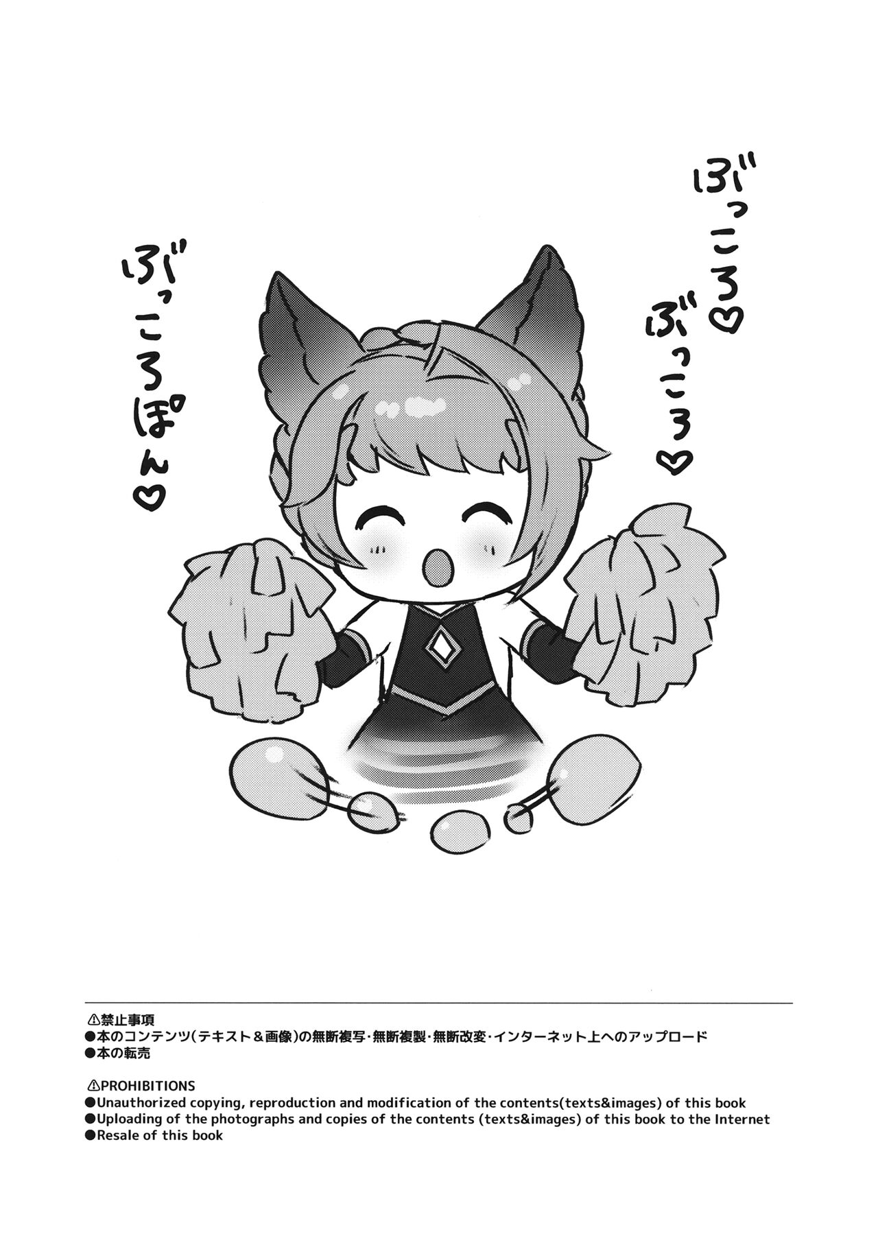 Sugar pot Syndrome page 3 full