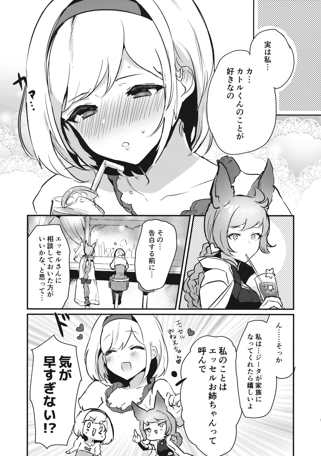 Sugar pot Syndrome page 4 full