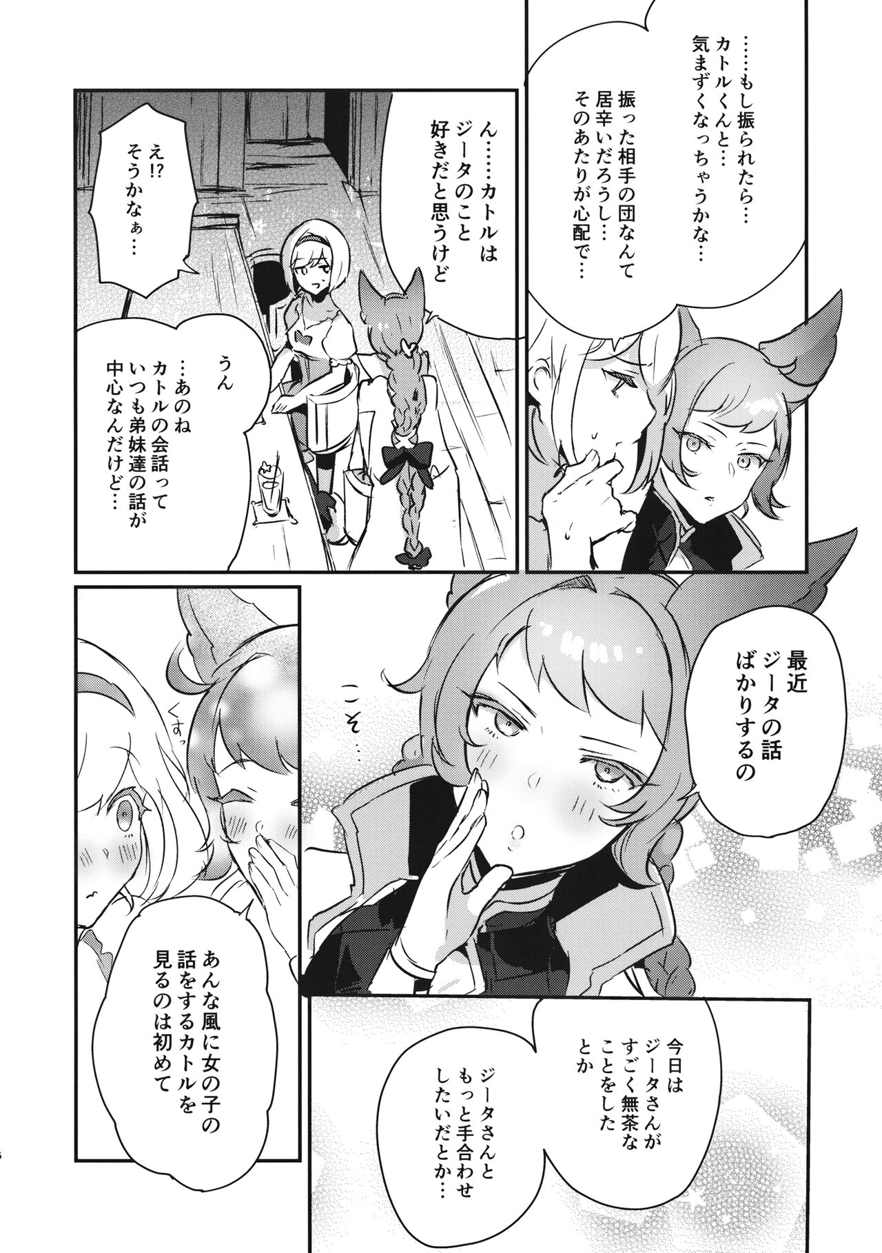 Sugar pot Syndrome page 5 full