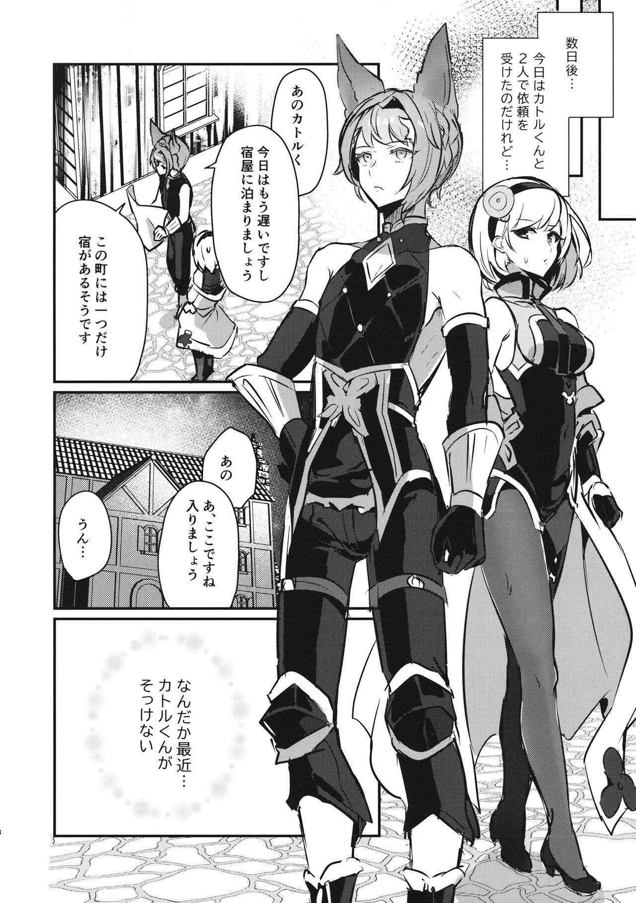 Sugar pot Syndrome page 7 full