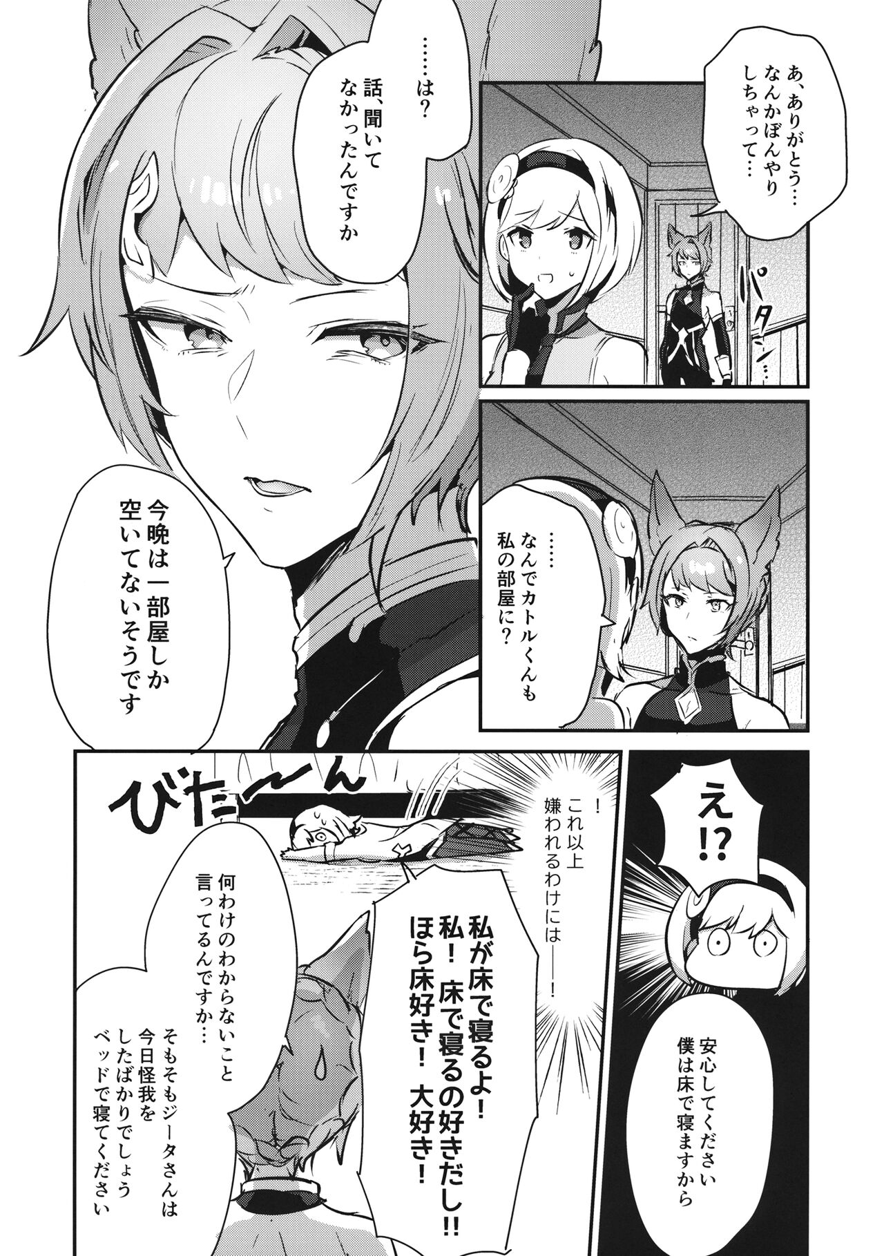 Sugar pot Syndrome page 9 full