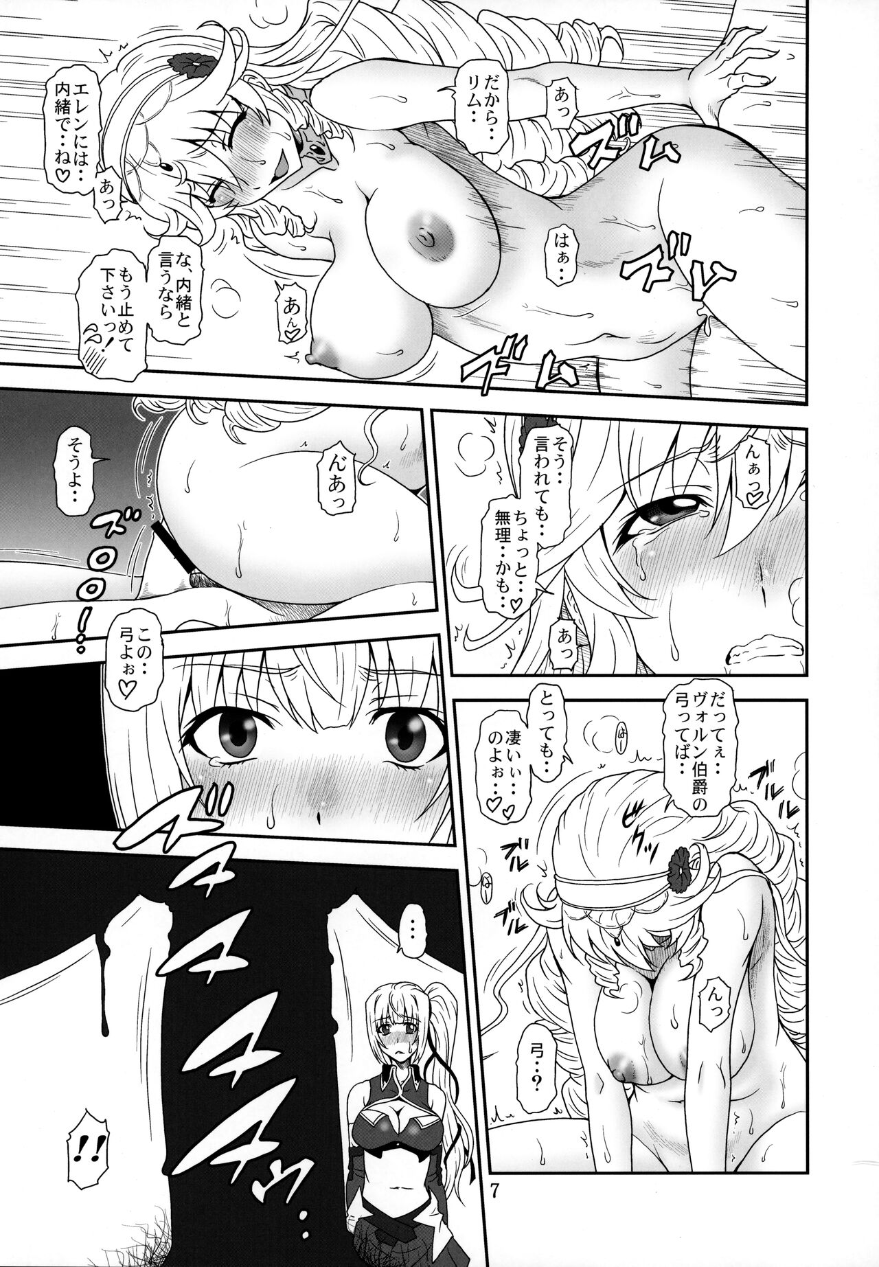 Yumi wa Fukuro ni Tachi wa Saya page 6 full