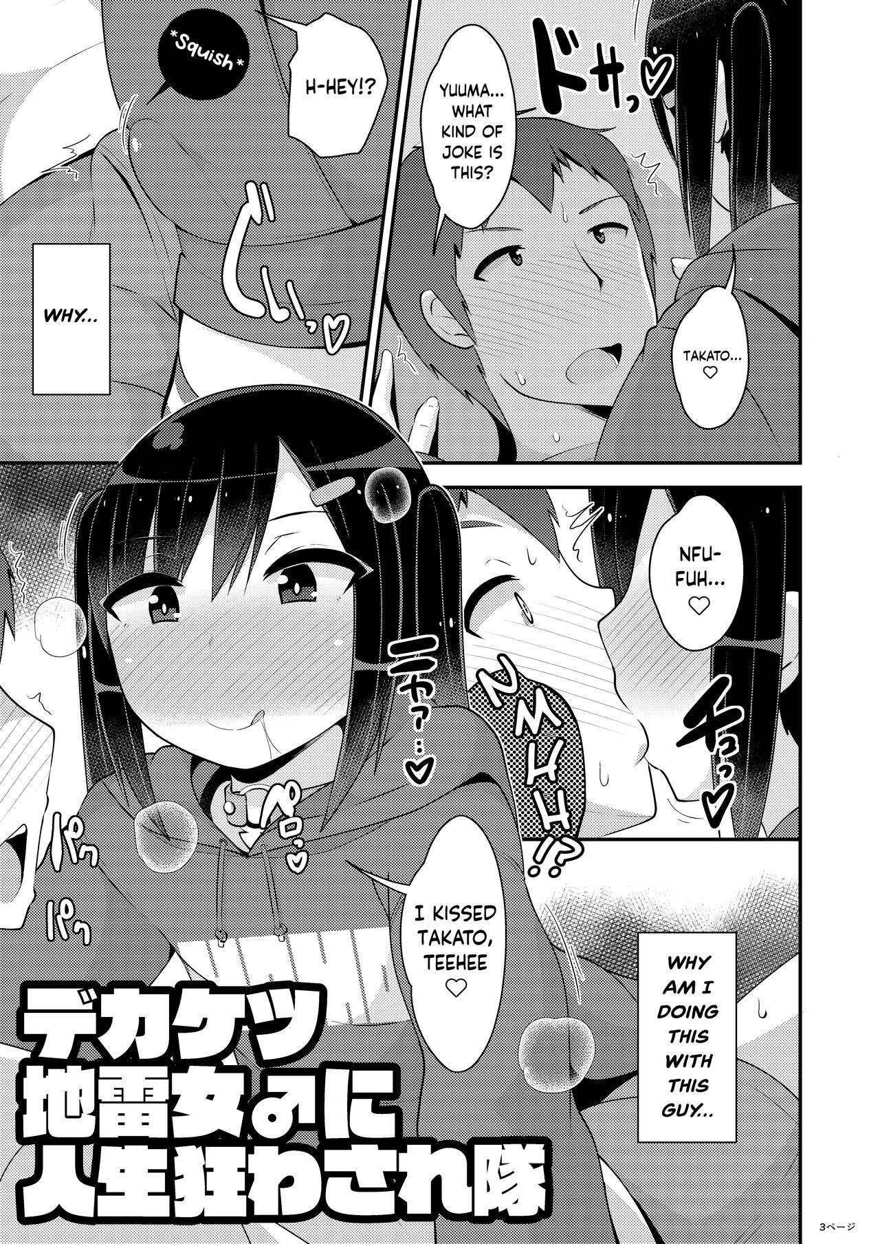 Dekaketsu Jirai Onna ni Jinsei Kuruwasaretai page 3 full