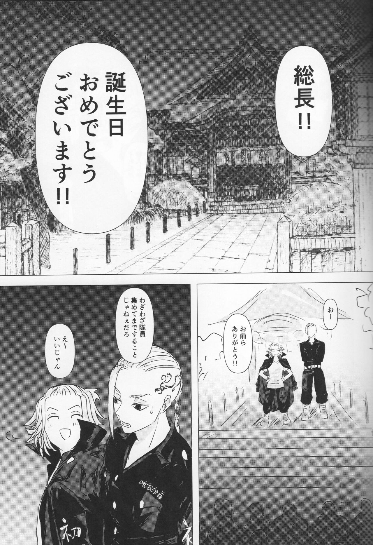 Tsubasa no Oreta Tenshi-tachi page 2 full